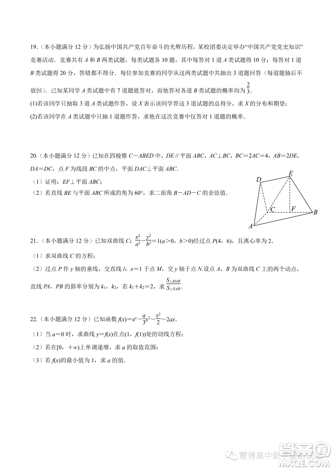 江蘇南京六校聯(lián)合體2024屆高三上學(xué)期11月期中數(shù)學(xué)試題答案