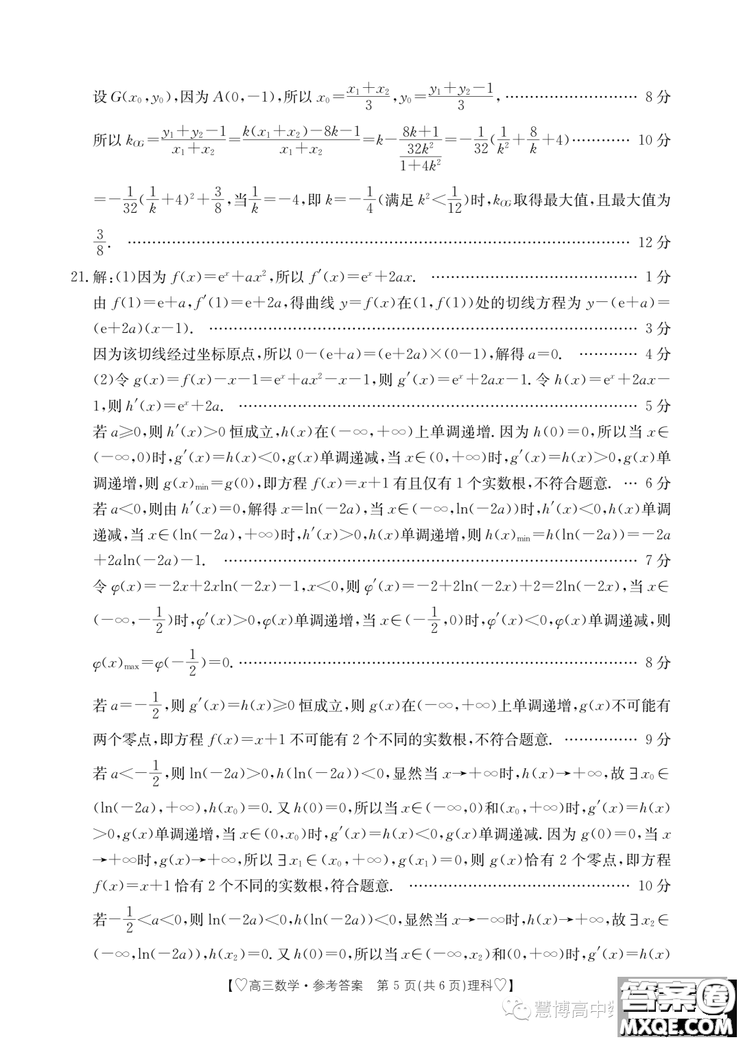 四川金太陽2024屆高三11月聯(lián)考24150C理科數(shù)學(xué)試題答案