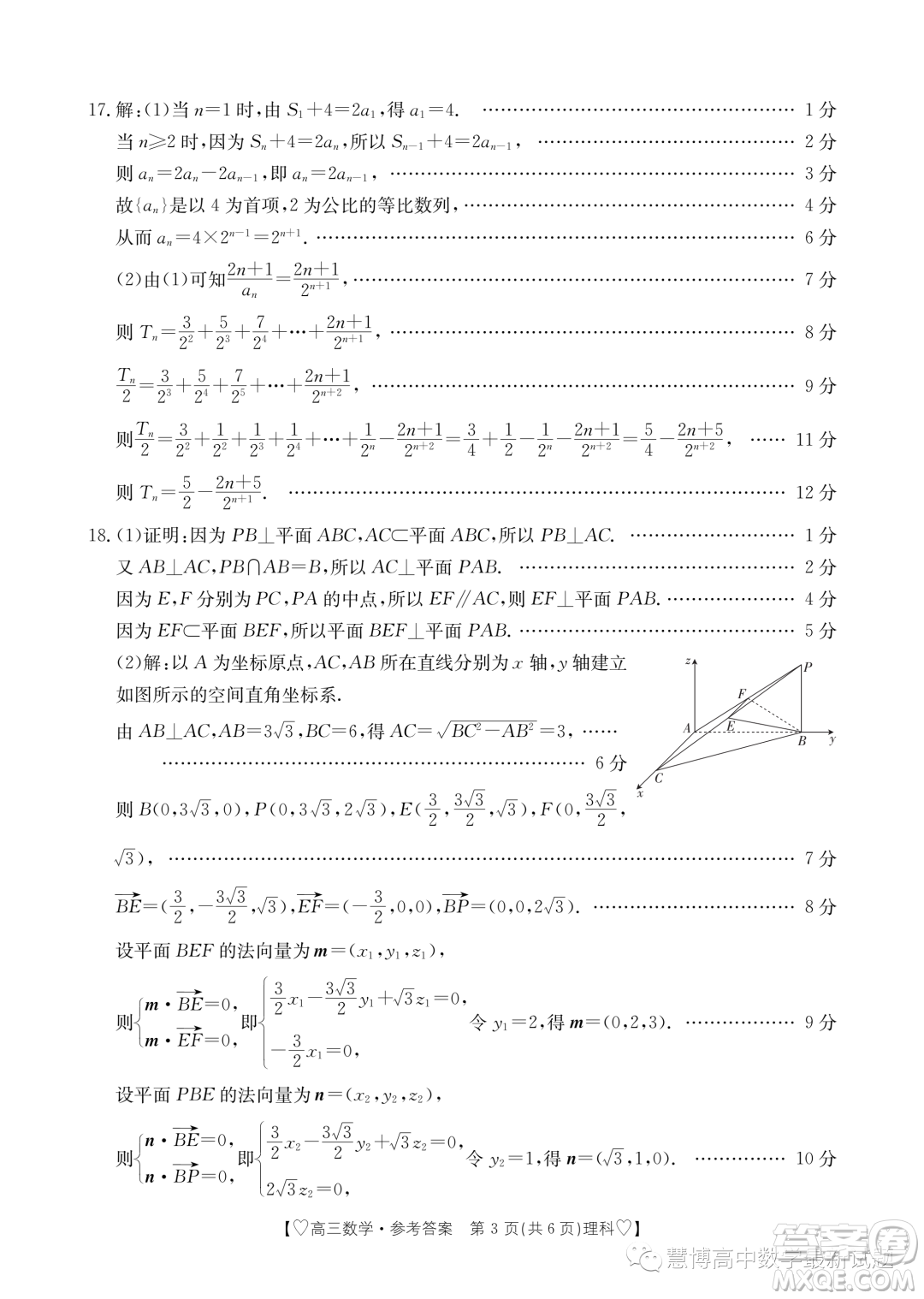 四川金太陽2024屆高三11月聯(lián)考24150C理科數(shù)學(xué)試題答案