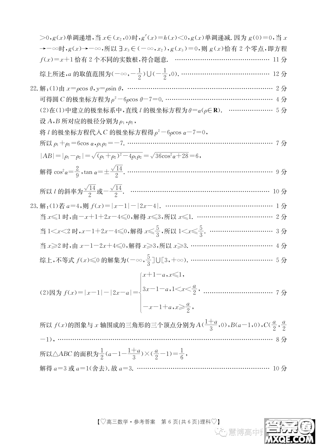 四川金太陽2024屆高三11月聯(lián)考24150C理科數(shù)學(xué)試題答案