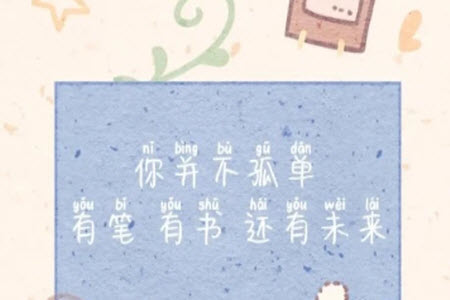 馬上學(xué)會(huì)小組材料作文800字 關(guān)于馬上學(xué)會(huì)小組的材料作文800字