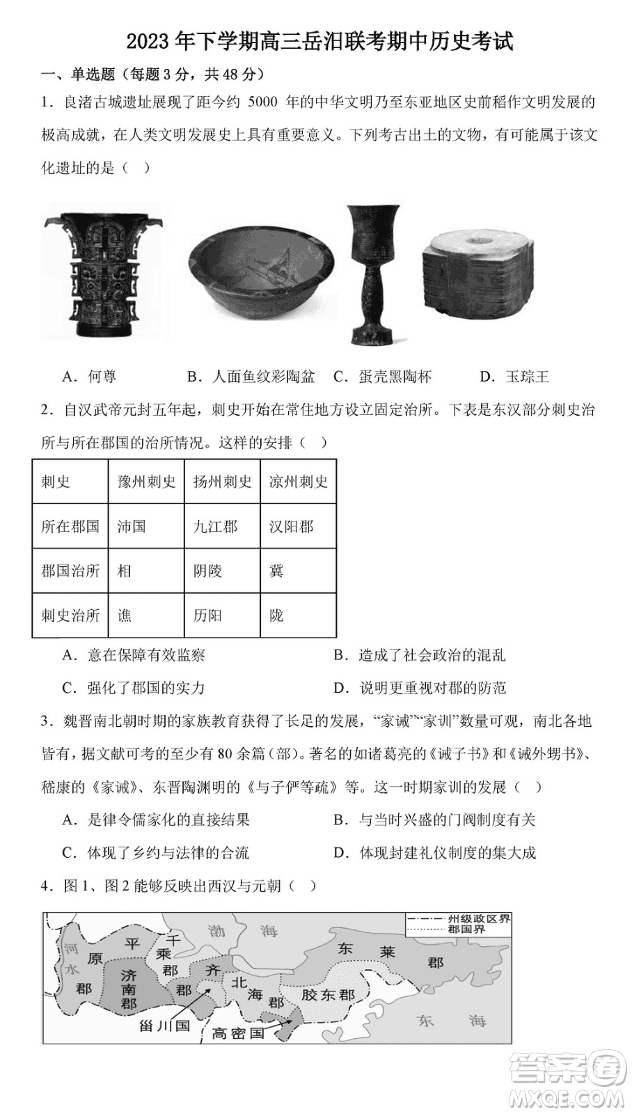 2023年11月湖南岳汨聯(lián)考高三期中考試歷史參考答案