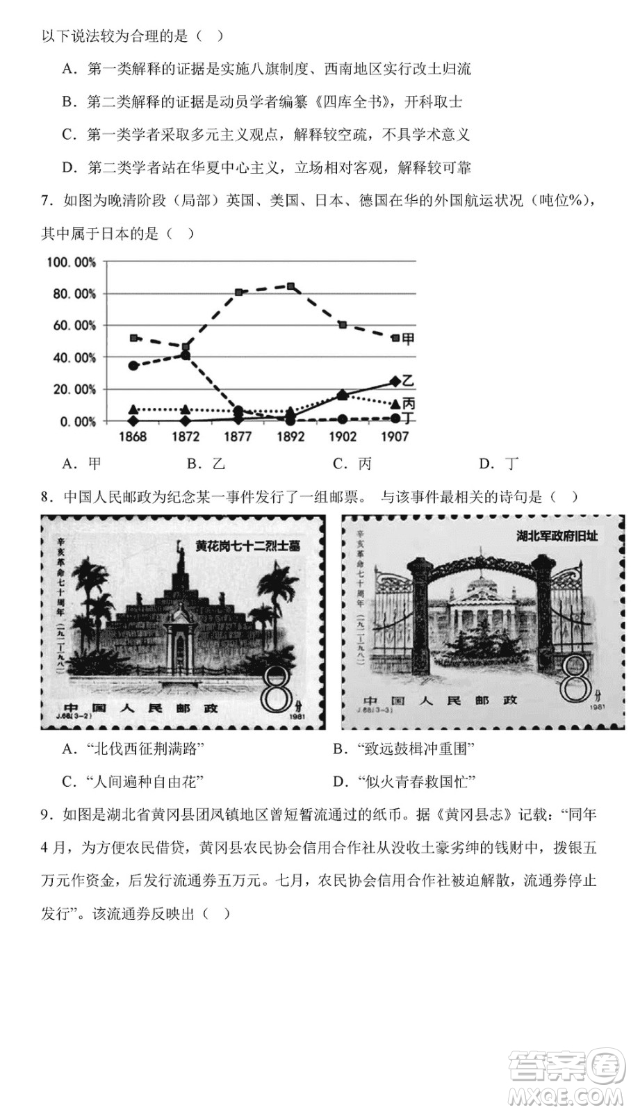 2023年11月湖南岳汨聯(lián)考高三期中考試歷史參考答案