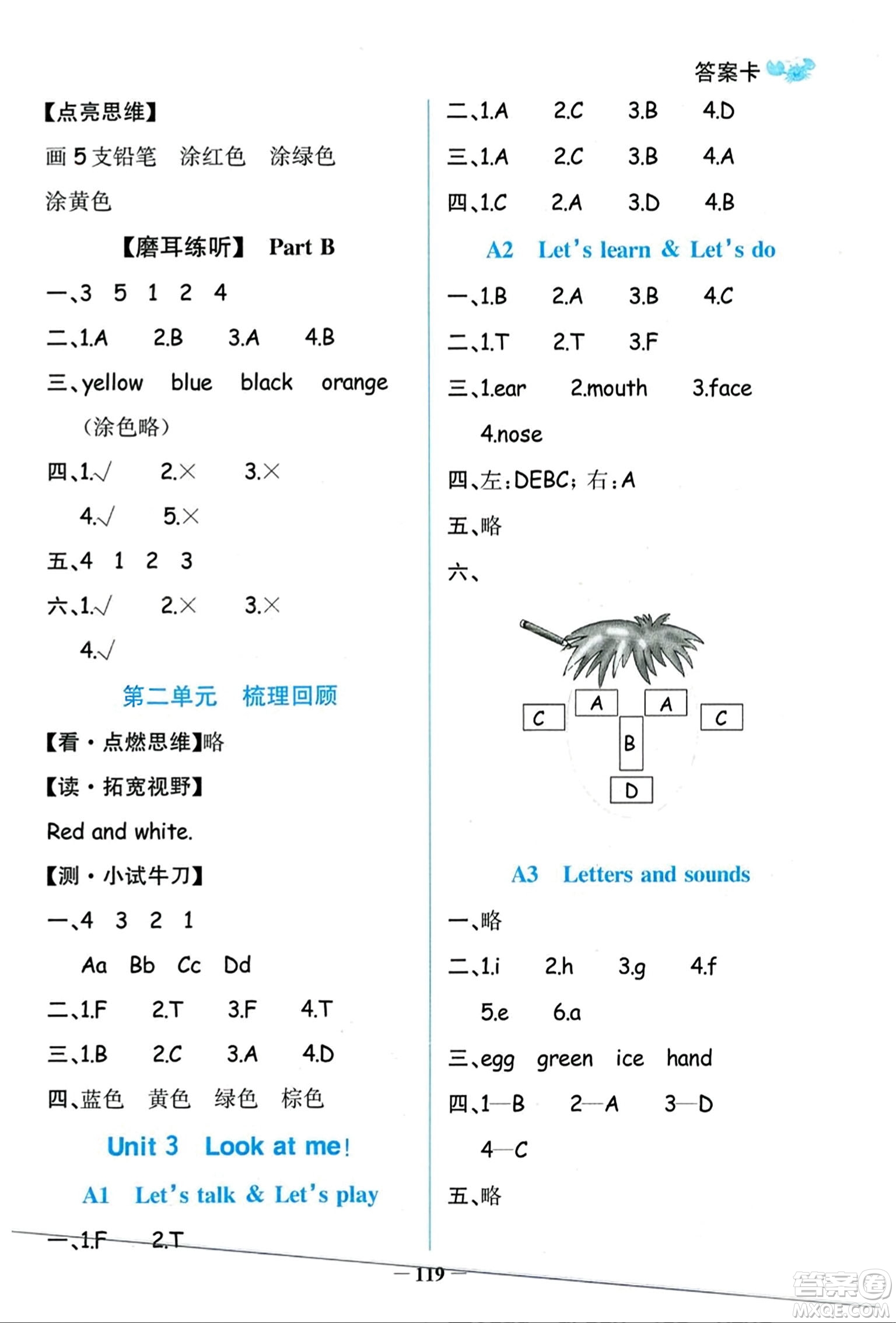 遼寧少年兒童出版社2023年秋世紀(jì)金榜金榜小博士三年級(jí)英語(yǔ)上冊(cè)通用版答案