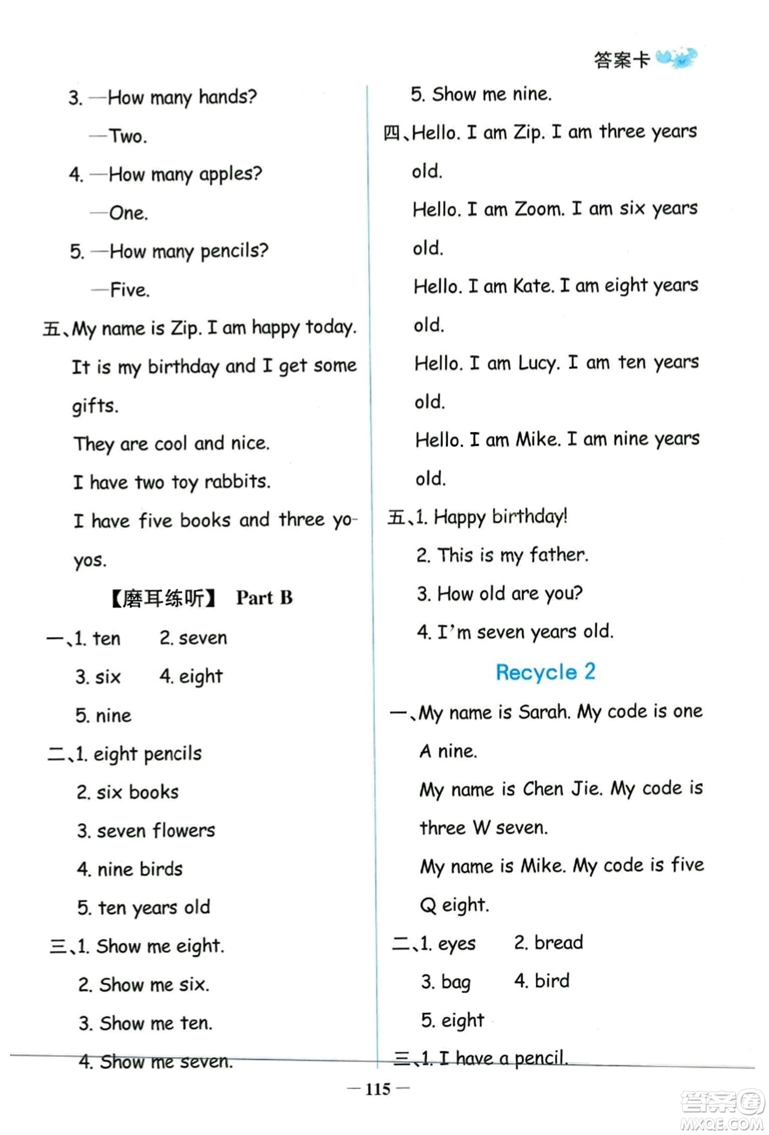 遼寧少年兒童出版社2023年秋世紀(jì)金榜金榜小博士三年級(jí)英語(yǔ)上冊(cè)通用版答案