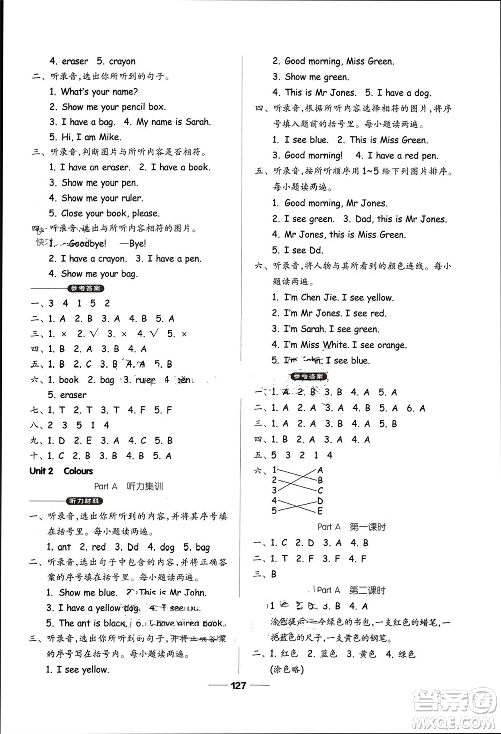 山東科學(xué)技術(shù)出版社2023年秋新思維伴你學(xué)三年級英語上冊人教版參考答案