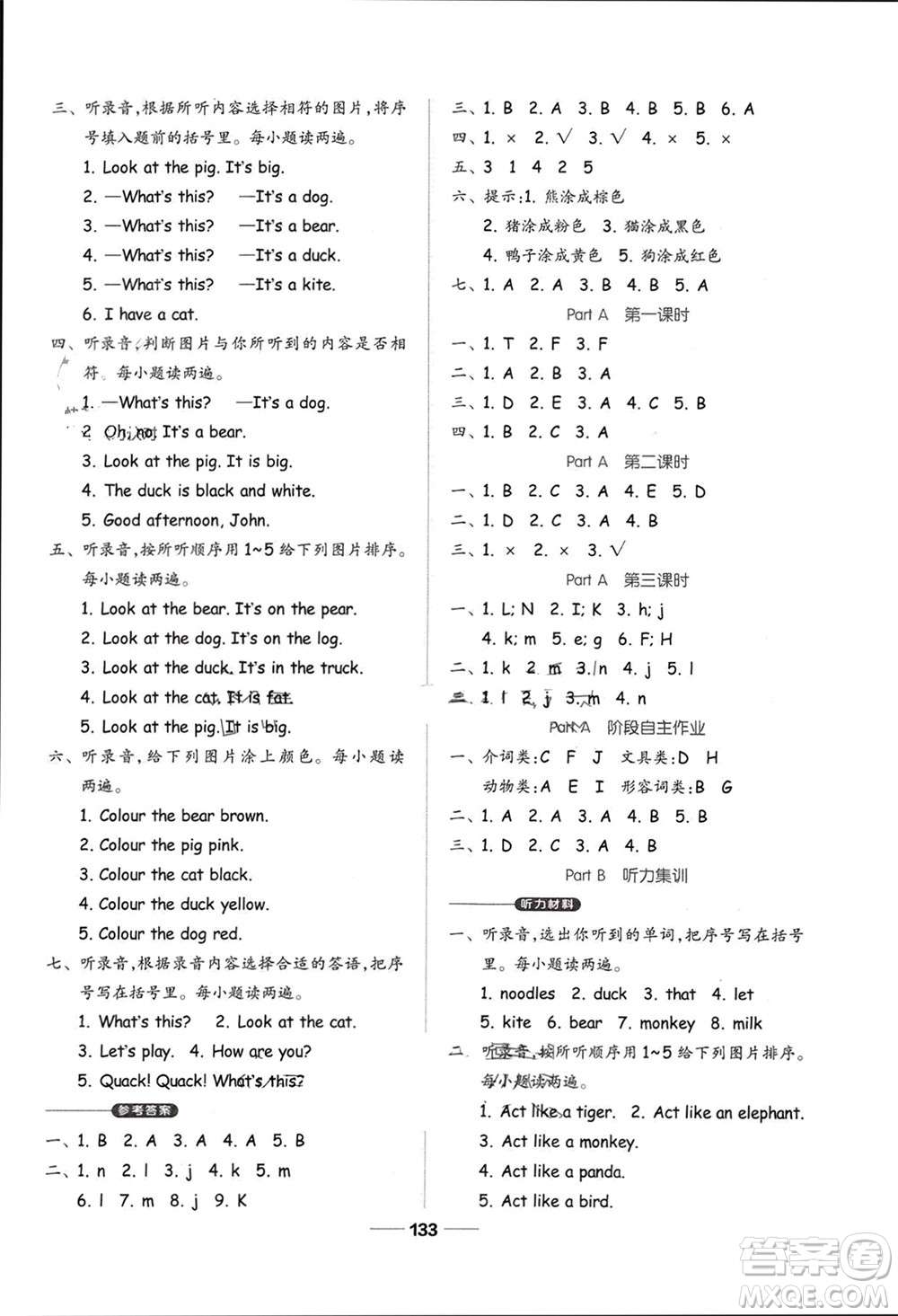 山東科學(xué)技術(shù)出版社2023年秋新思維伴你學(xué)三年級英語上冊人教版參考答案