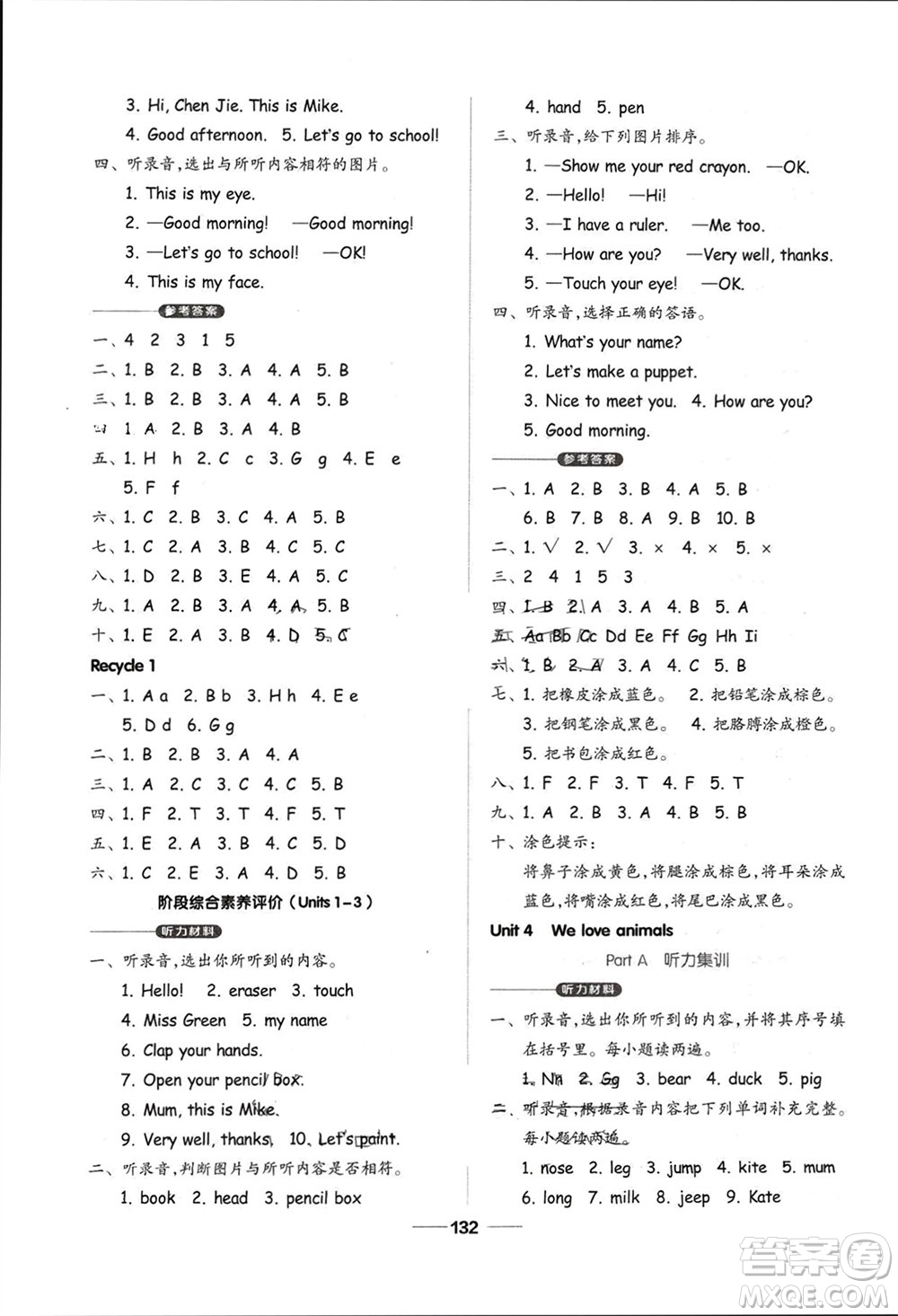 山東科學(xué)技術(shù)出版社2023年秋新思維伴你學(xué)三年級英語上冊人教版參考答案