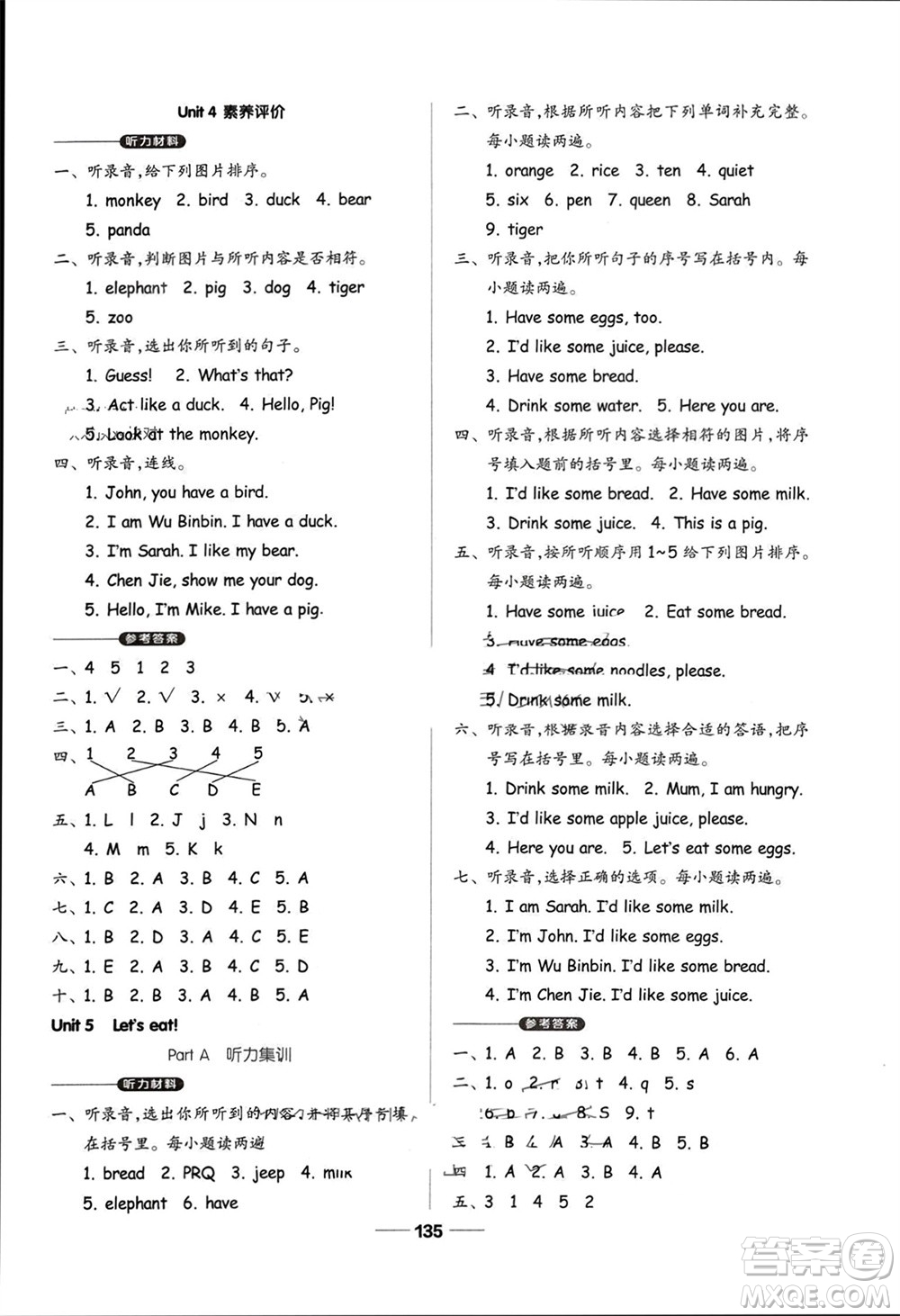 山東科學(xué)技術(shù)出版社2023年秋新思維伴你學(xué)三年級英語上冊人教版參考答案