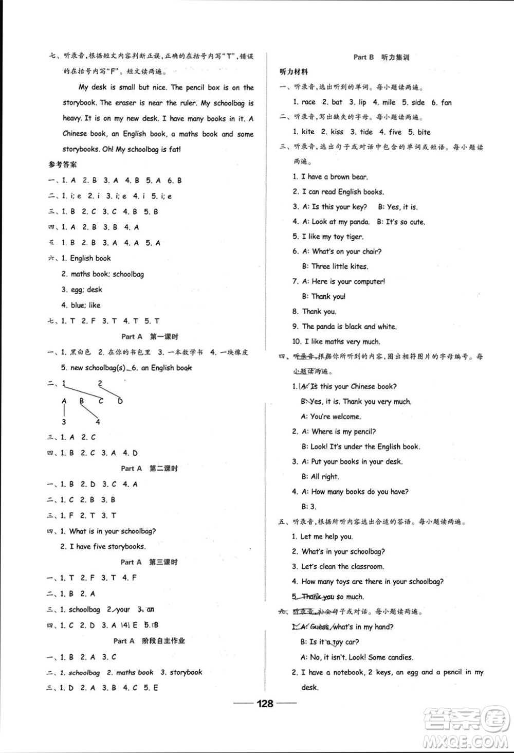 山東科學(xué)技術(shù)出版社2023年秋新思維伴你學(xué)四年級(jí)英語上冊(cè)人教版參考答案