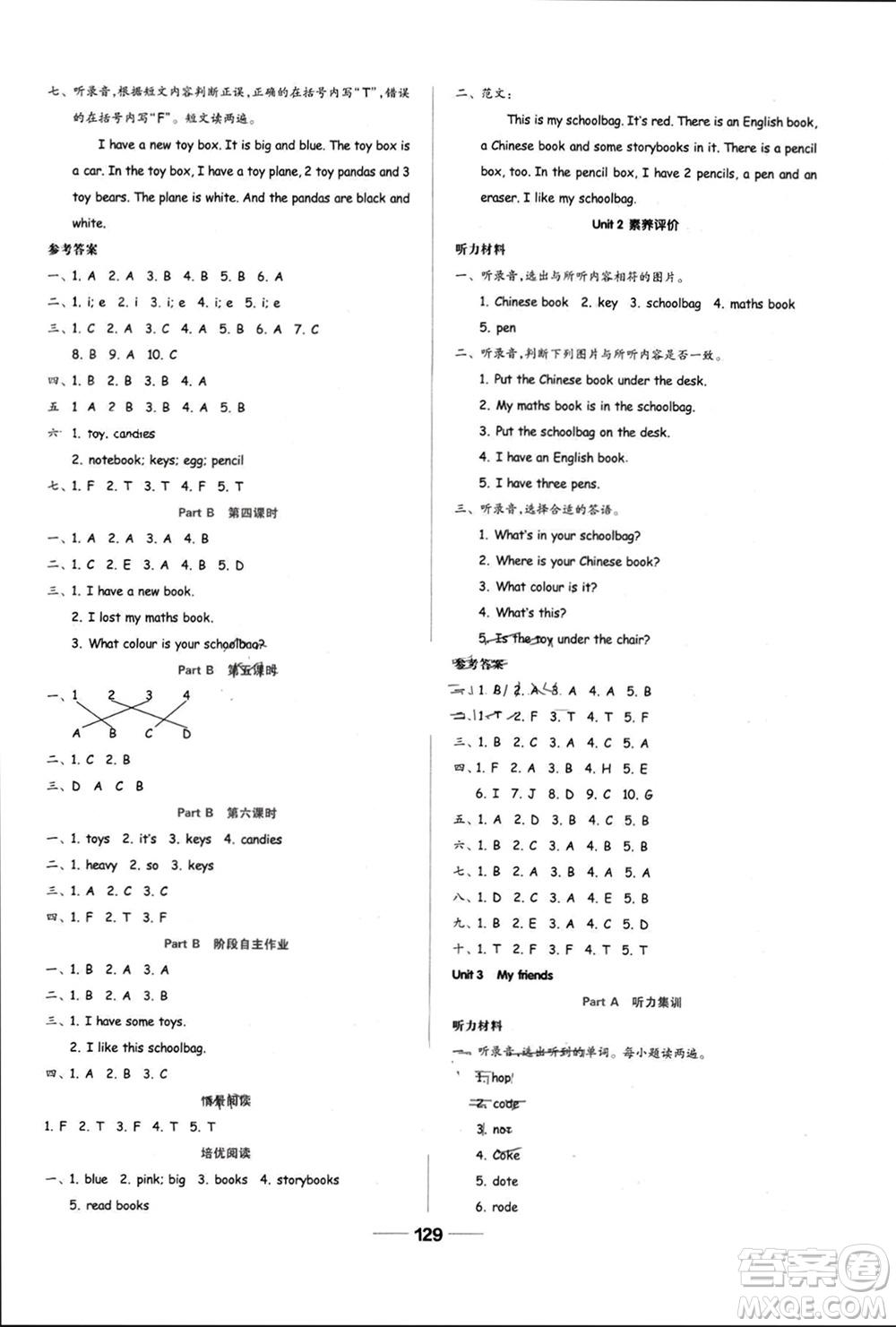 山東科學(xué)技術(shù)出版社2023年秋新思維伴你學(xué)四年級(jí)英語上冊(cè)人教版參考答案