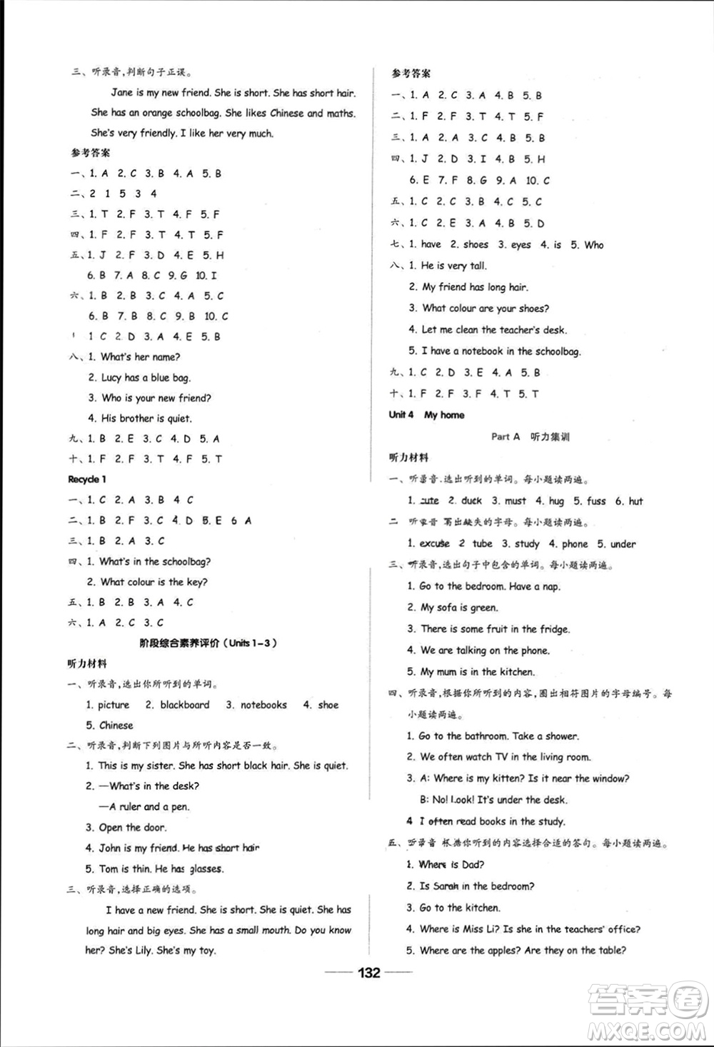 山東科學(xué)技術(shù)出版社2023年秋新思維伴你學(xué)四年級(jí)英語上冊(cè)人教版參考答案