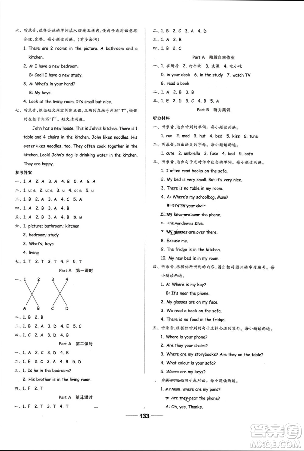 山東科學(xué)技術(shù)出版社2023年秋新思維伴你學(xué)四年級(jí)英語上冊(cè)人教版參考答案