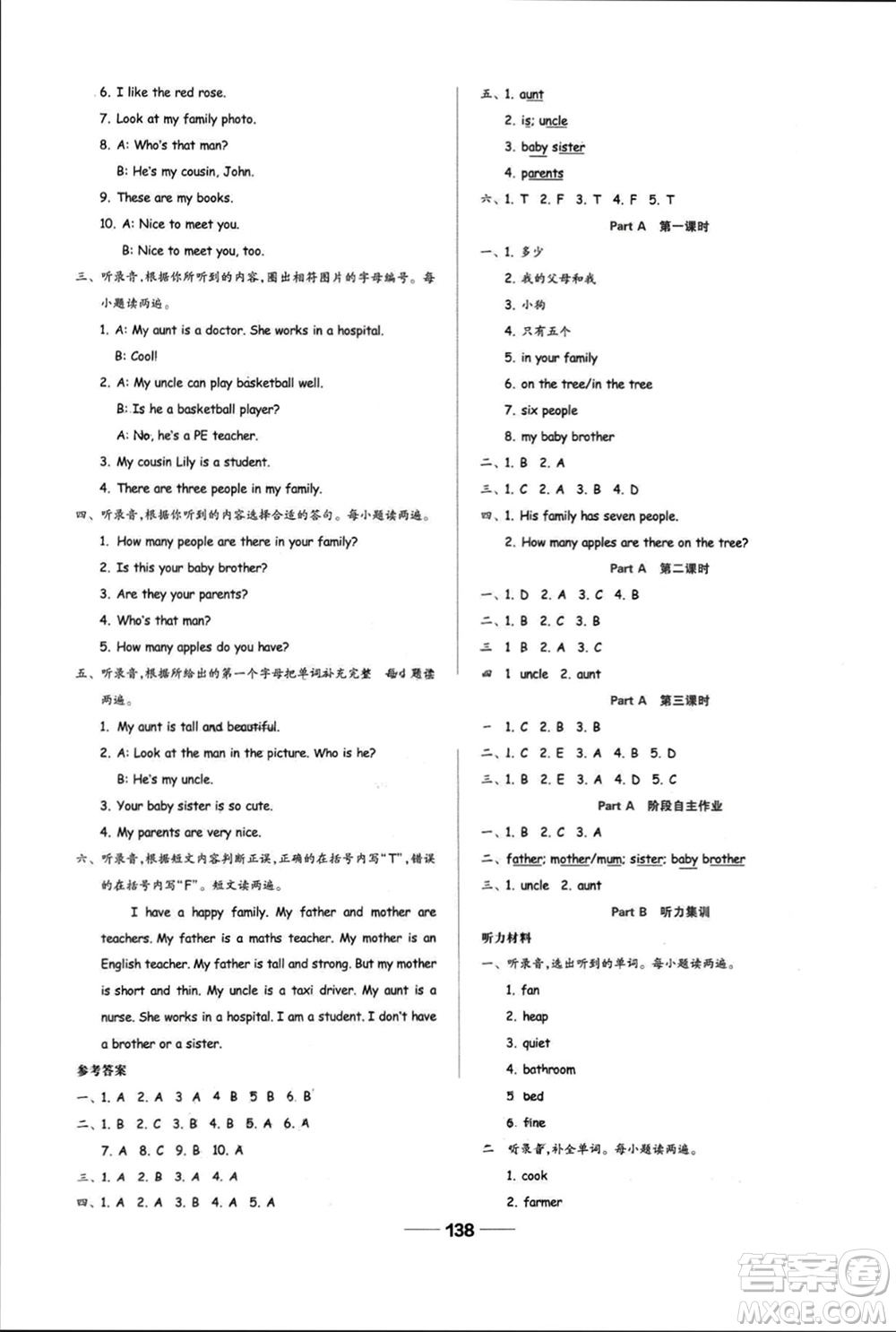 山東科學(xué)技術(shù)出版社2023年秋新思維伴你學(xué)四年級(jí)英語上冊(cè)人教版參考答案