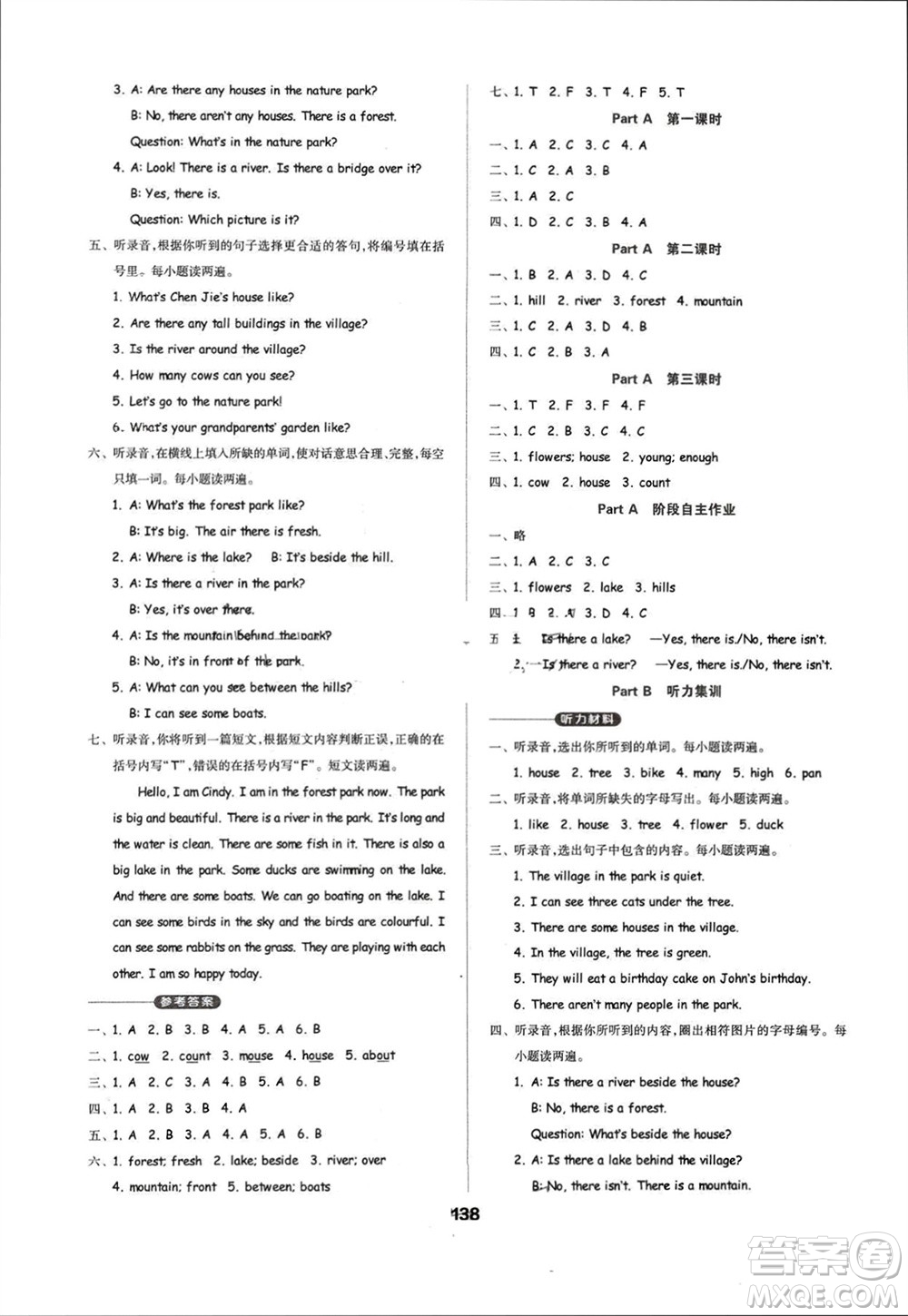 山東科學技術出版社2023年秋新思維伴你學五年級英語上冊人教版參考答案