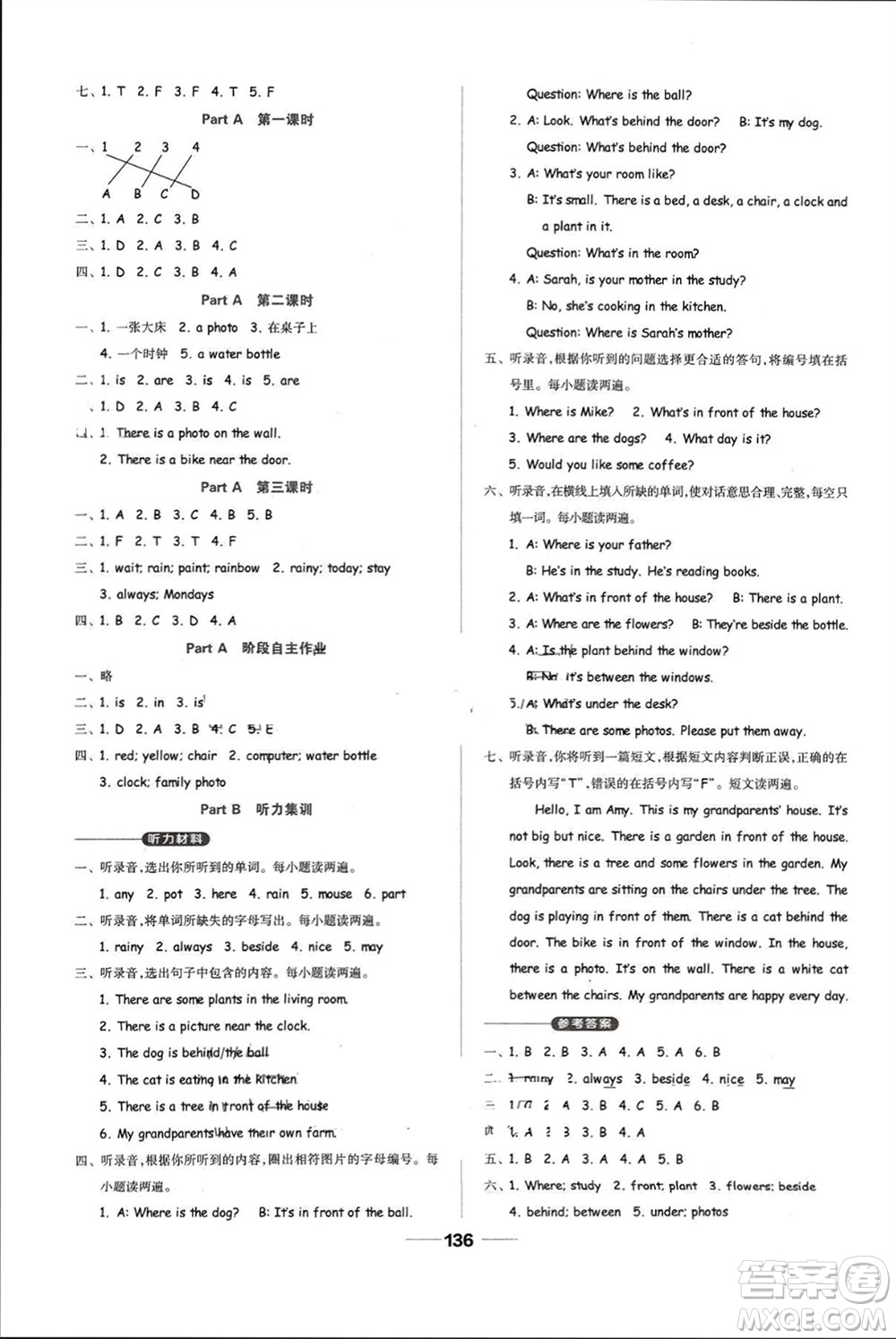 山東科學技術出版社2023年秋新思維伴你學五年級英語上冊人教版參考答案