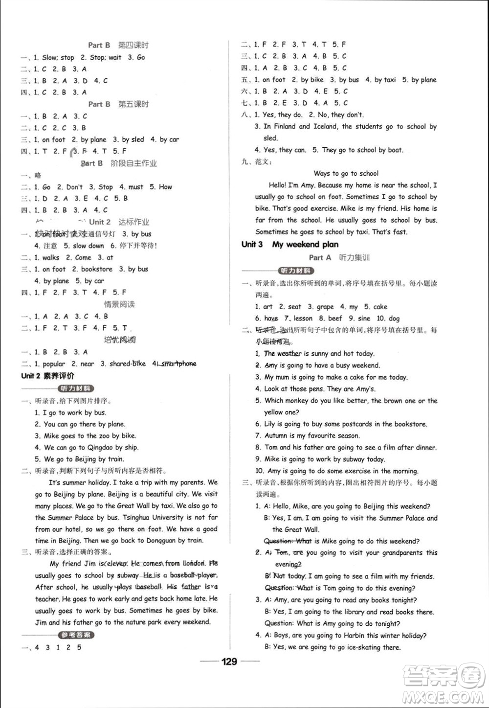 山東科學(xué)技術(shù)出版社2023年秋新思維伴你學(xué)六年級(jí)英語(yǔ)上冊(cè)人教版參考答案