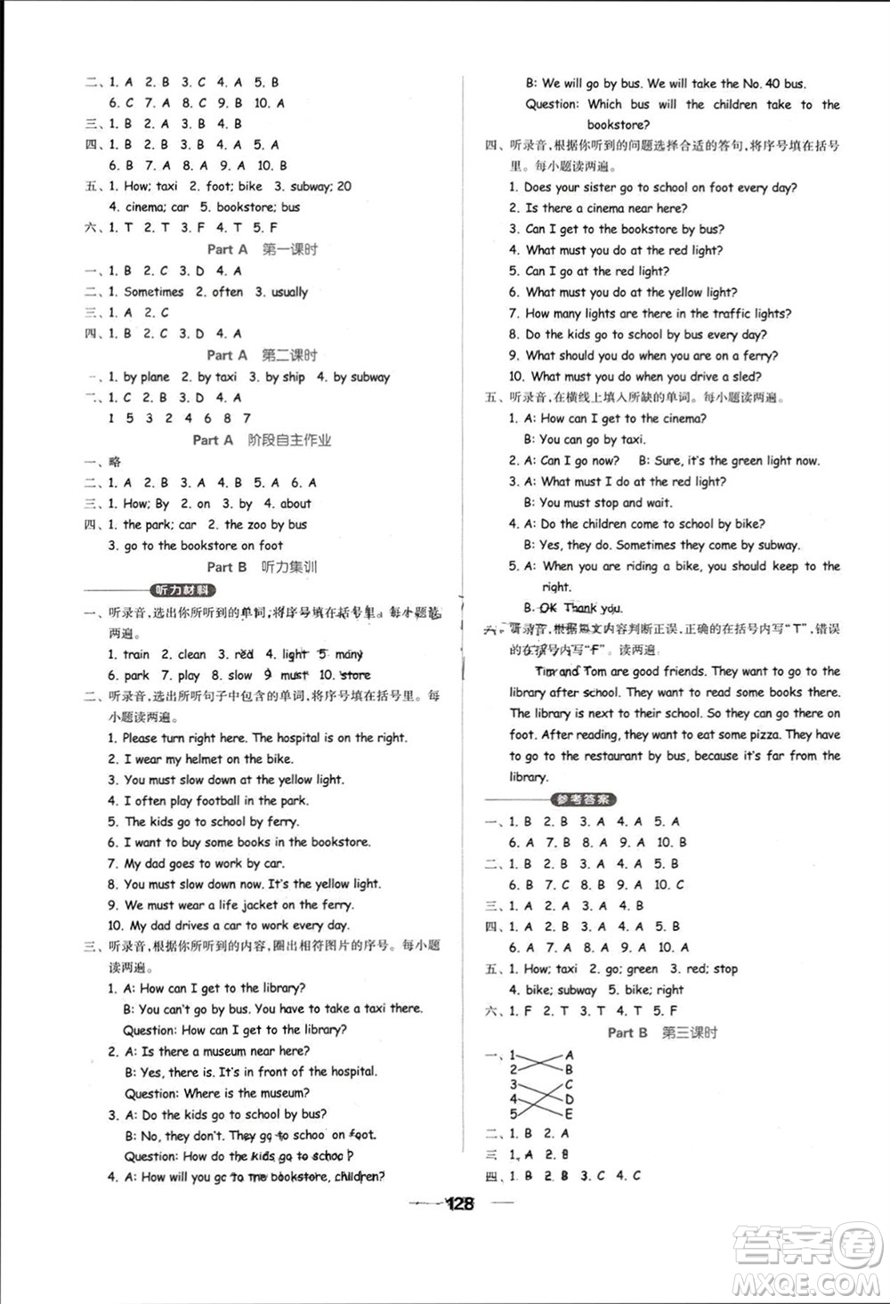 山東科學(xué)技術(shù)出版社2023年秋新思維伴你學(xué)六年級(jí)英語(yǔ)上冊(cè)人教版參考答案