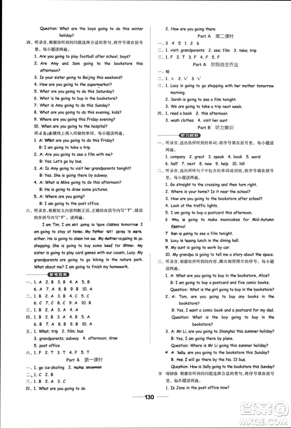 山東科學(xué)技術(shù)出版社2023年秋新思維伴你學(xué)六年級(jí)英語(yǔ)上冊(cè)人教版參考答案