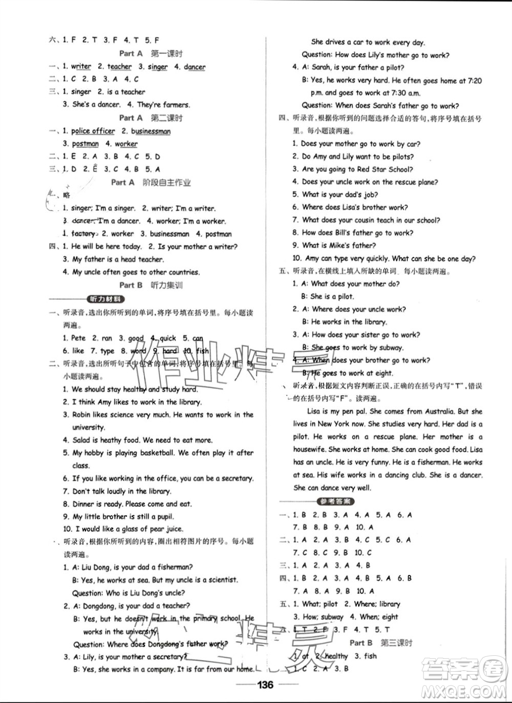 山東科學(xué)技術(shù)出版社2023年秋新思維伴你學(xué)六年級(jí)英語(yǔ)上冊(cè)人教版參考答案