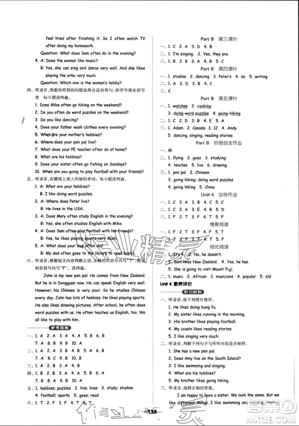 山東科學(xué)技術(shù)出版社2023年秋新思維伴你學(xué)六年級(jí)英語(yǔ)上冊(cè)人教版參考答案