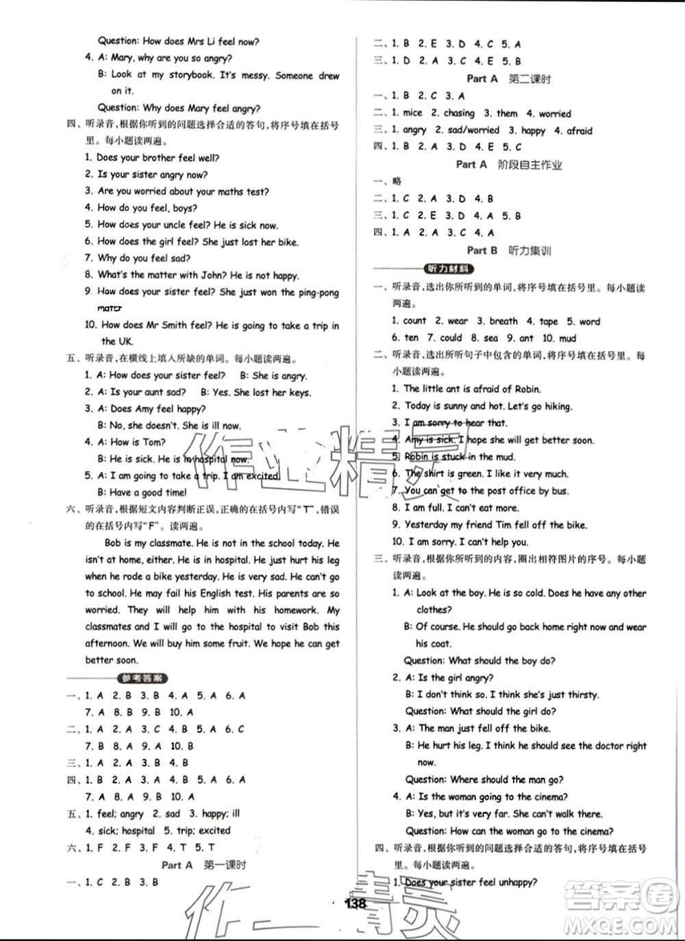 山東科學(xué)技術(shù)出版社2023年秋新思維伴你學(xué)六年級(jí)英語(yǔ)上冊(cè)人教版參考答案