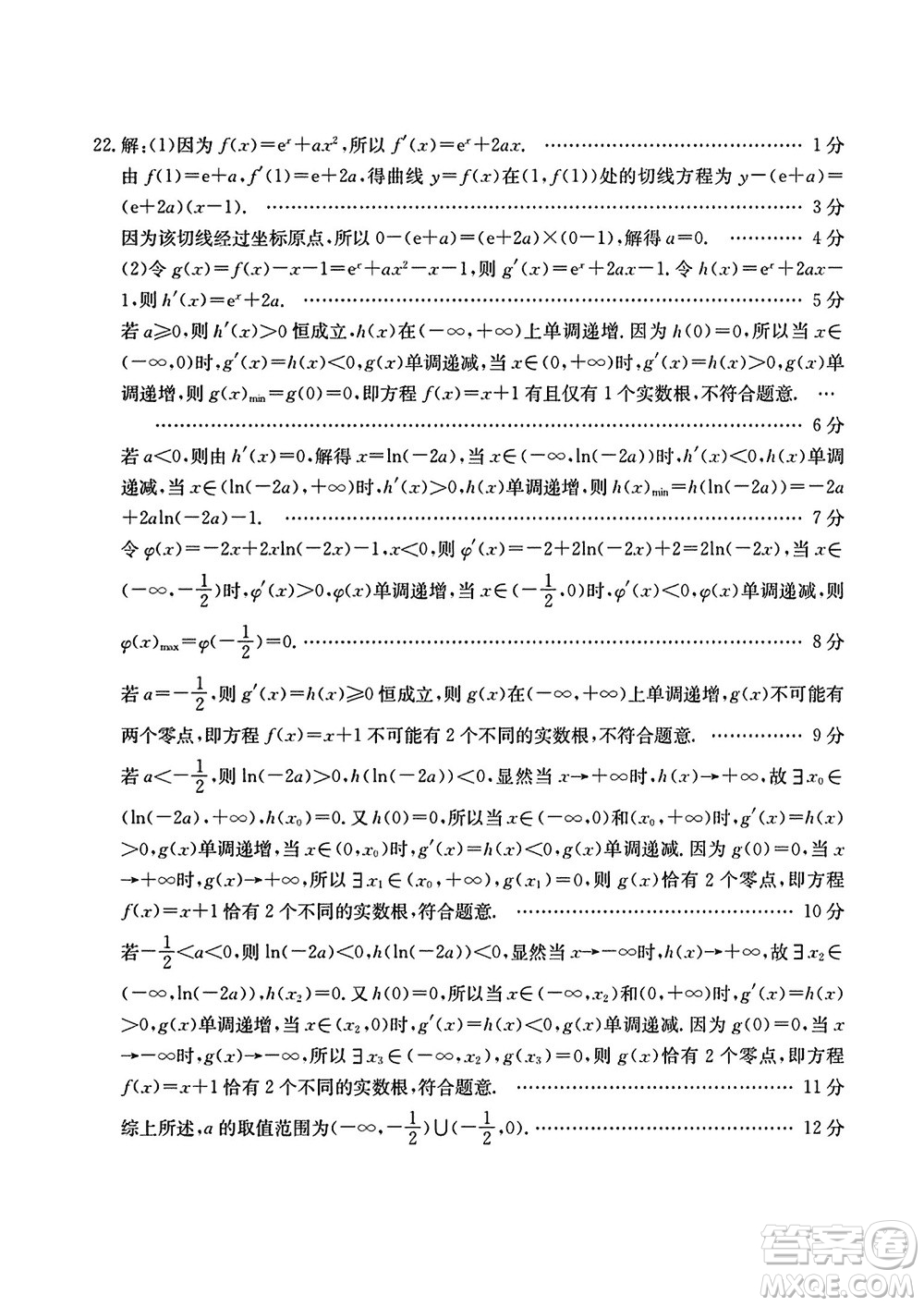 廣西金太陽2024屆高三上學(xué)期11月跨市聯(lián)合適應(yīng)性訓(xùn)練檢測卷24-123C數(shù)學(xué)答案