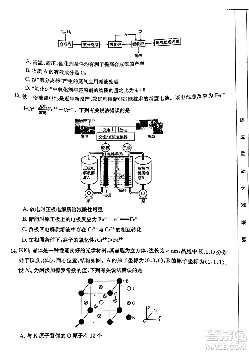 廣西金太陽2024屆高三上學(xué)期11月跨市聯(lián)合適應(yīng)性訓(xùn)練檢測(cè)卷24-123C化學(xué)答案