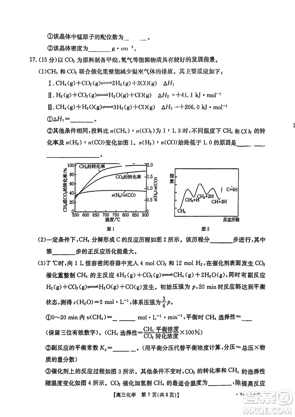 廣西金太陽2024屆高三上學(xué)期11月跨市聯(lián)合適應(yīng)性訓(xùn)練檢測(cè)卷24-123C化學(xué)答案