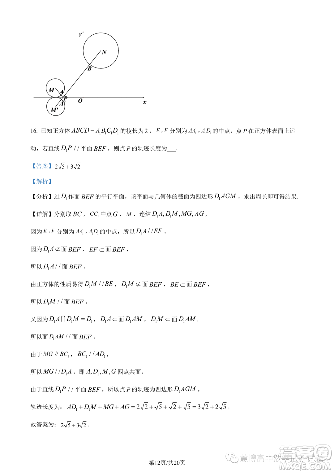 浙江A9協(xié)作體2023學(xué)年高二上學(xué)期期中聯(lián)考數(shù)學(xué)試題答案