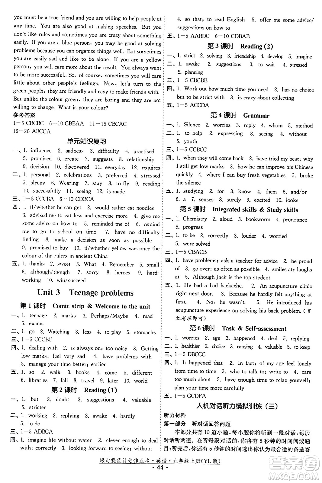 福建人民出版社2023年秋課時提優(yōu)計劃作業(yè)本九年級英語上冊譯林版答案