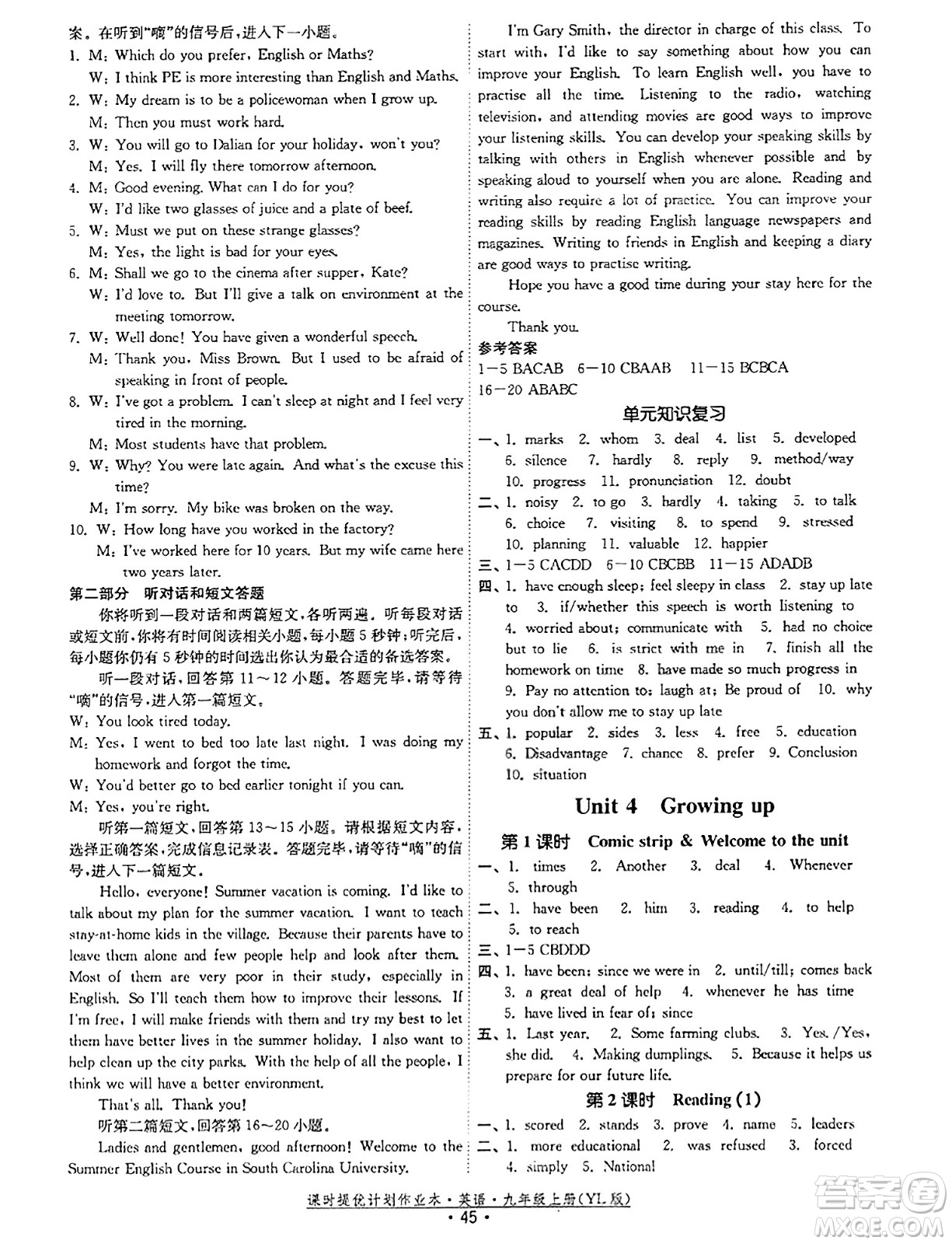 福建人民出版社2023年秋課時提優(yōu)計劃作業(yè)本九年級英語上冊譯林版答案