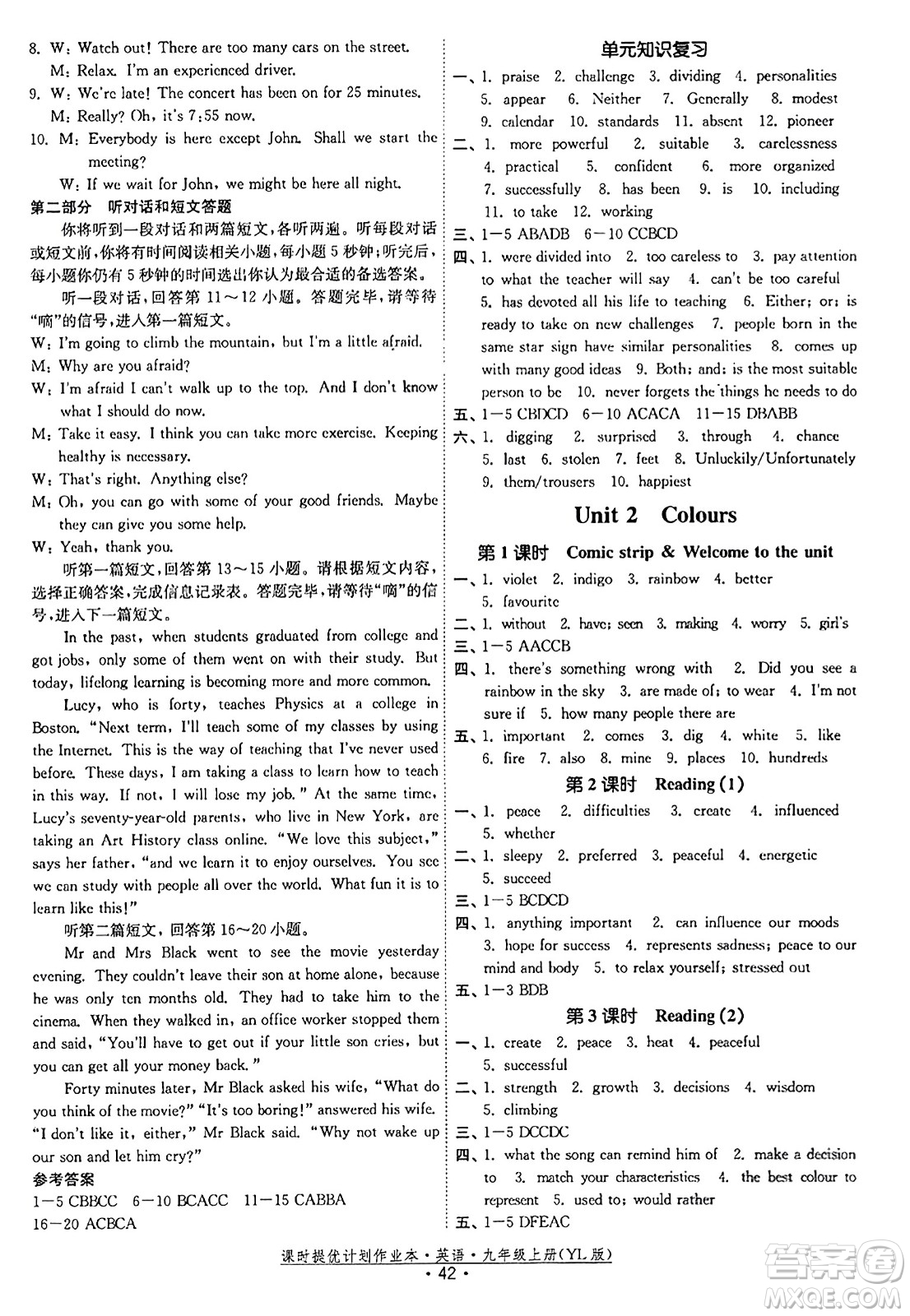 福建人民出版社2023年秋課時提優(yōu)計劃作業(yè)本九年級英語上冊譯林版答案