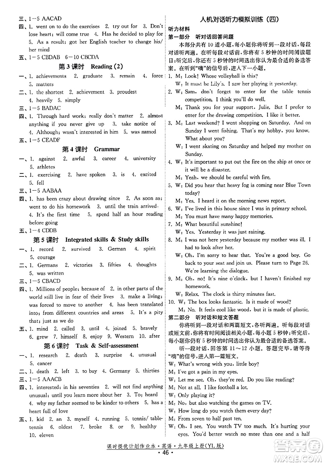 福建人民出版社2023年秋課時提優(yōu)計劃作業(yè)本九年級英語上冊譯林版答案