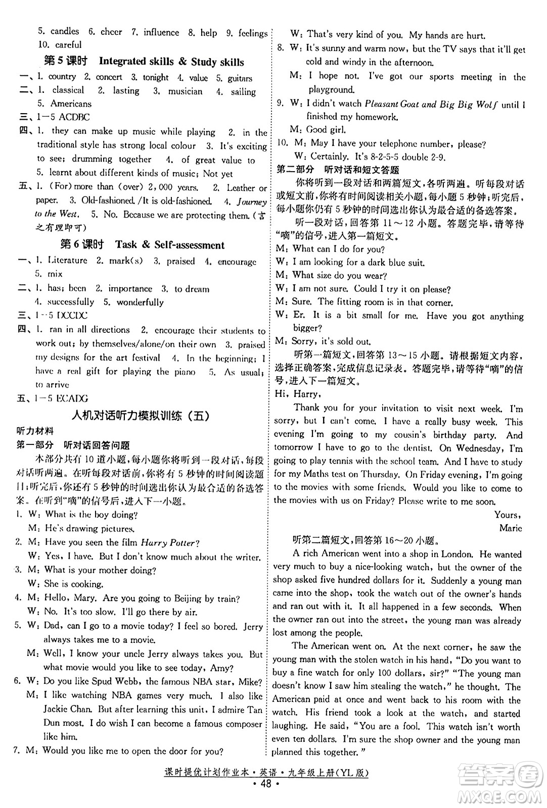 福建人民出版社2023年秋課時提優(yōu)計劃作業(yè)本九年級英語上冊譯林版答案