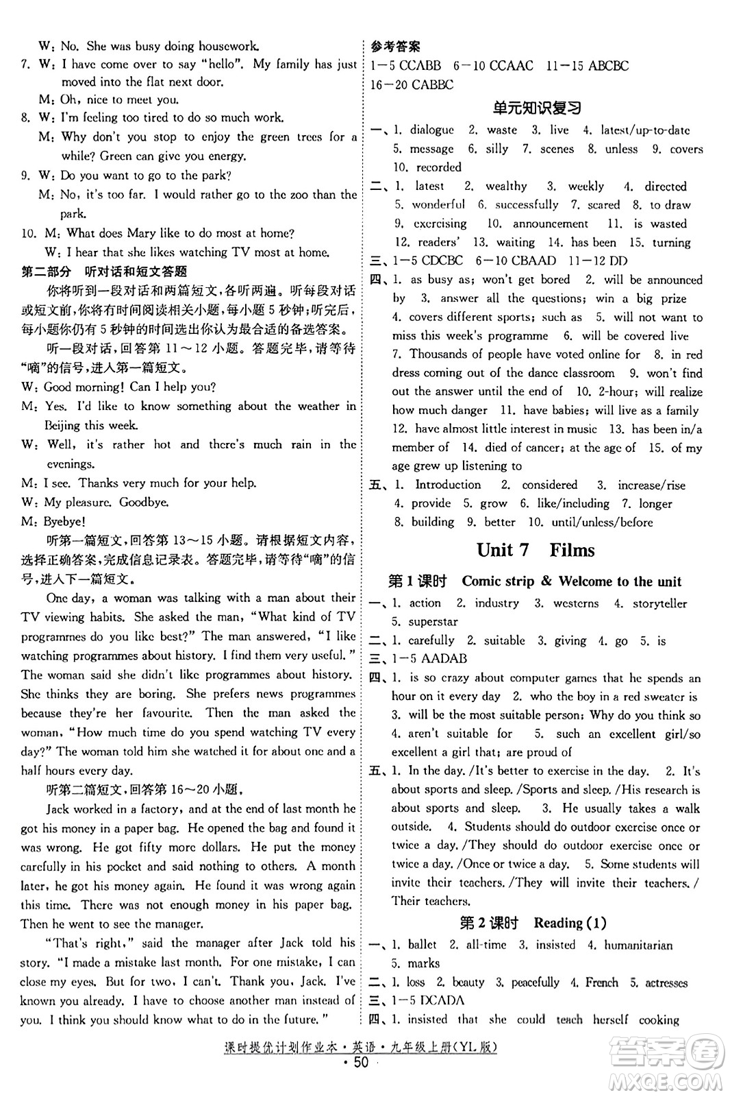 福建人民出版社2023年秋課時提優(yōu)計劃作業(yè)本九年級英語上冊譯林版答案