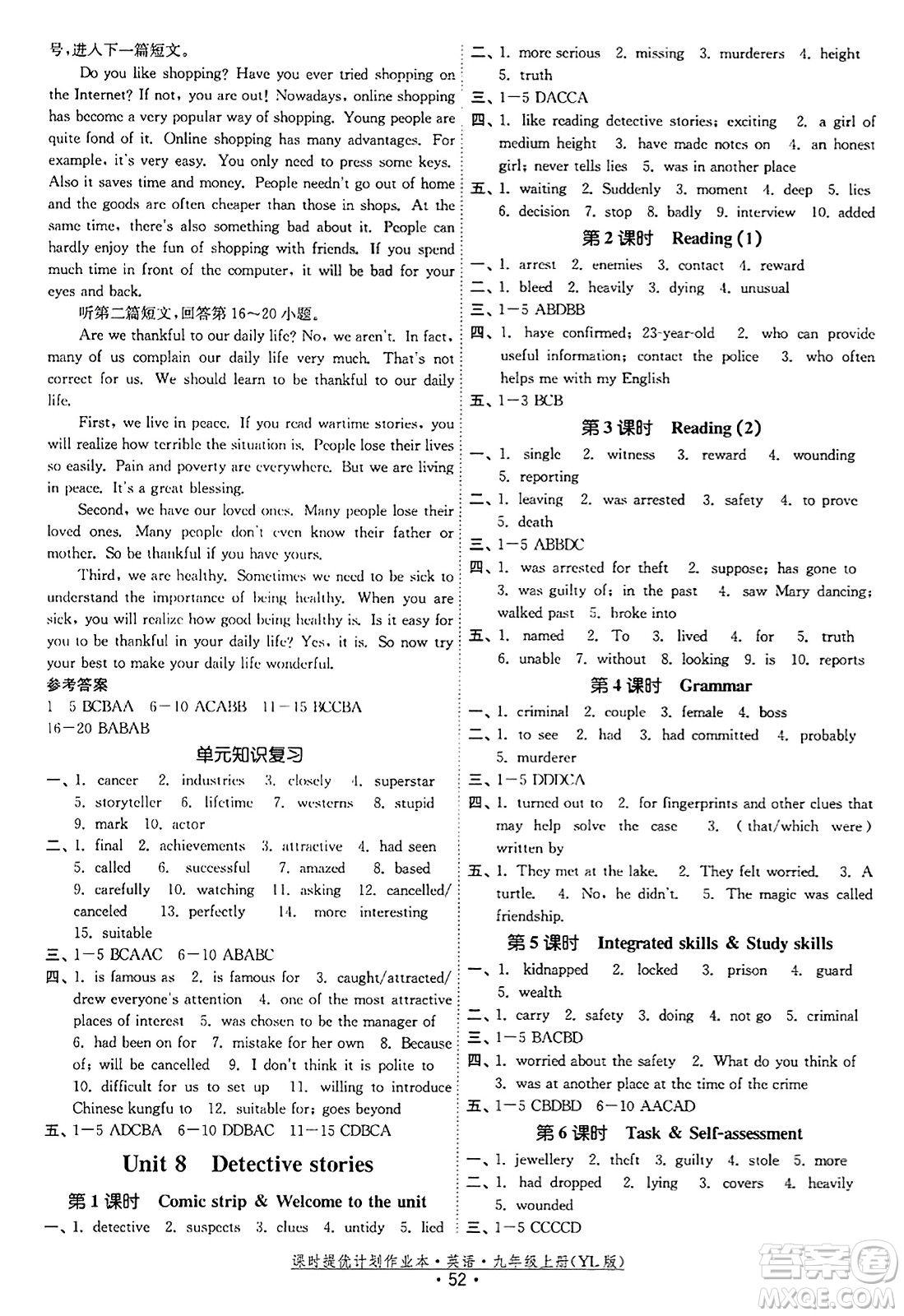 福建人民出版社2023年秋課時提優(yōu)計劃作業(yè)本九年級英語上冊譯林版答案