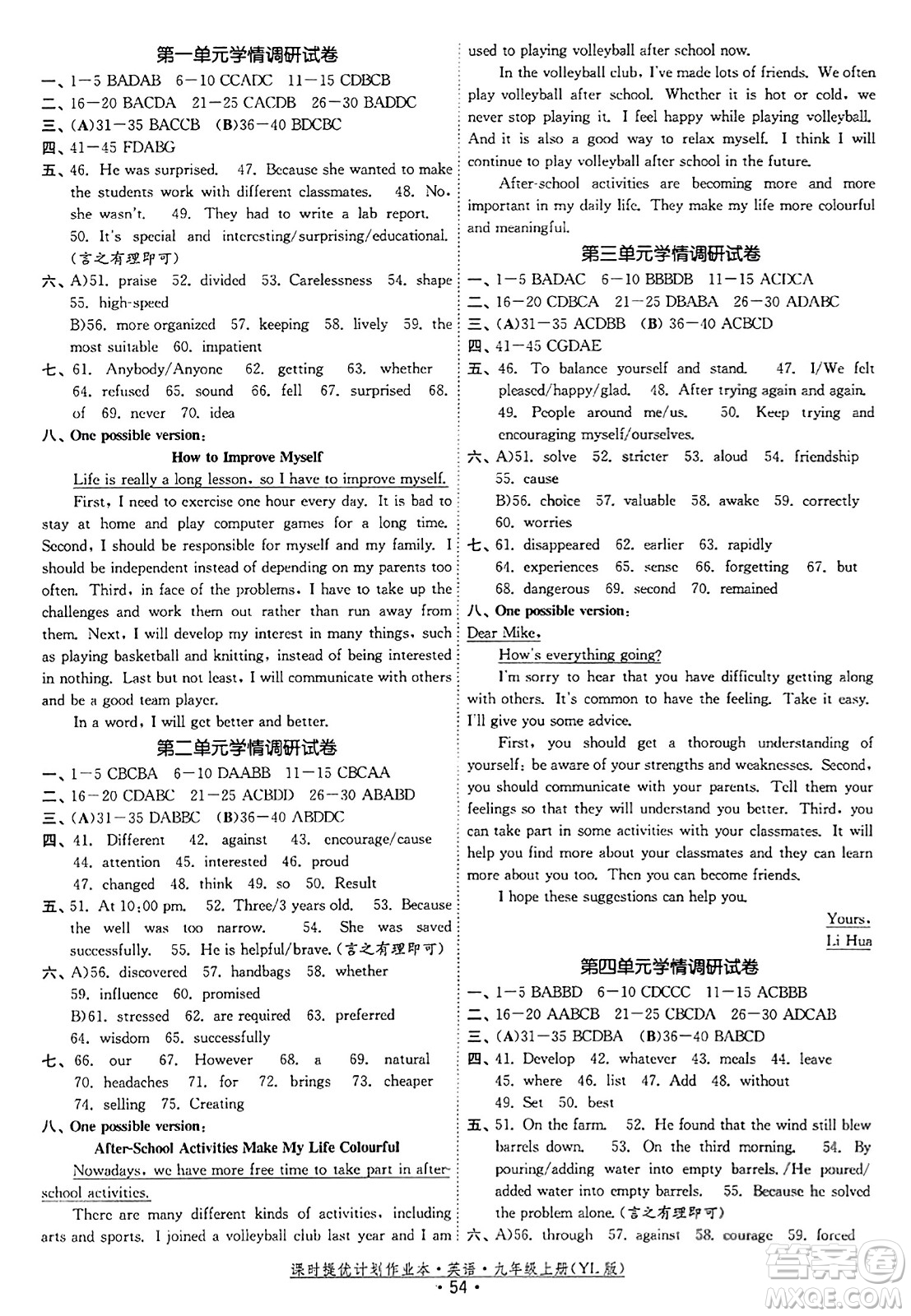 福建人民出版社2023年秋課時提優(yōu)計劃作業(yè)本九年級英語上冊譯林版答案