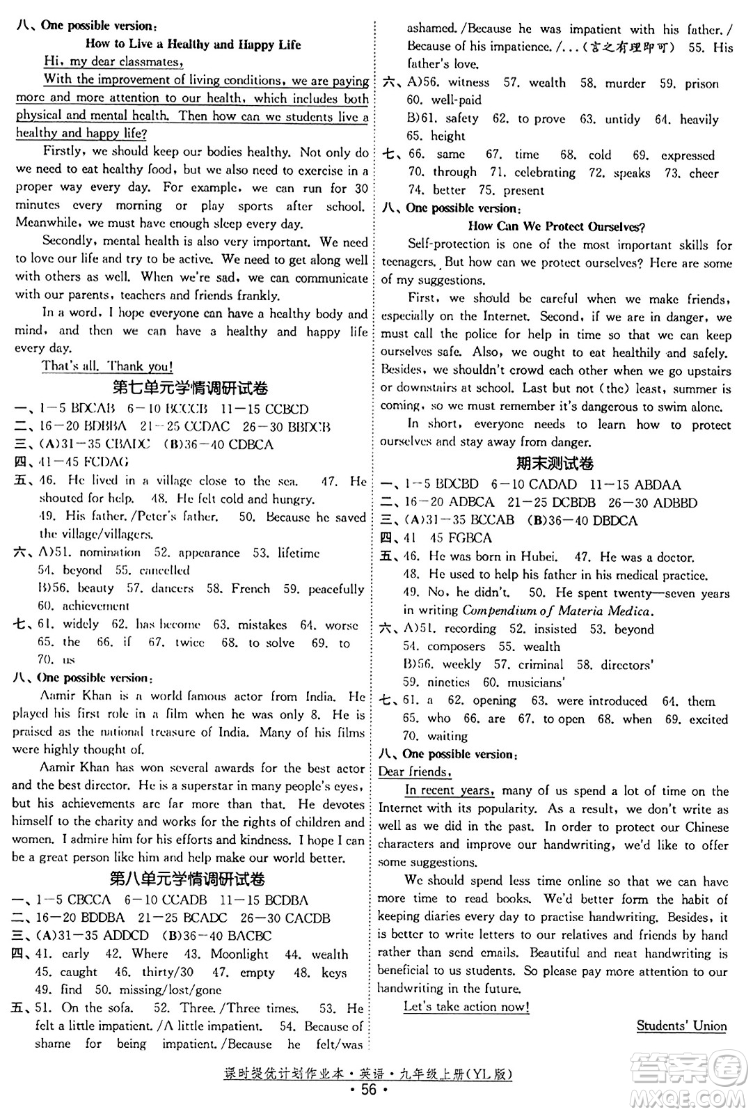 福建人民出版社2023年秋課時提優(yōu)計劃作業(yè)本九年級英語上冊譯林版答案