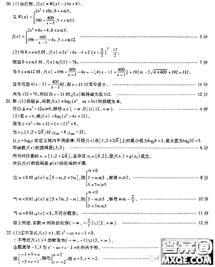 江淮十校2023學(xué)年高一上學(xué)期三新檢測(cè)考試期中數(shù)學(xué)試題答案