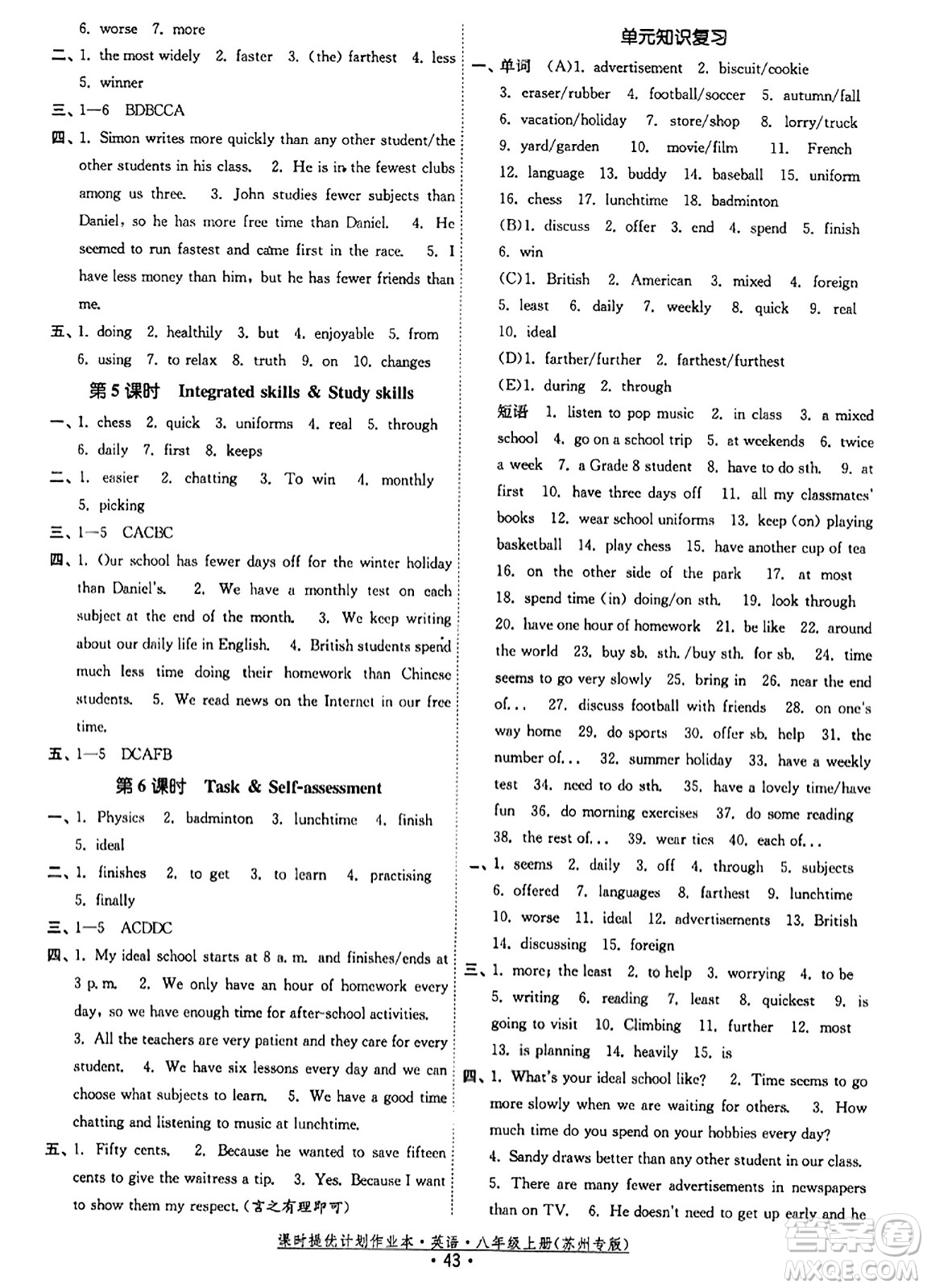 福建人民出版社2023年秋課時(shí)提優(yōu)計(jì)劃作業(yè)本八年級(jí)英語上冊(cè)蘇州專版答案