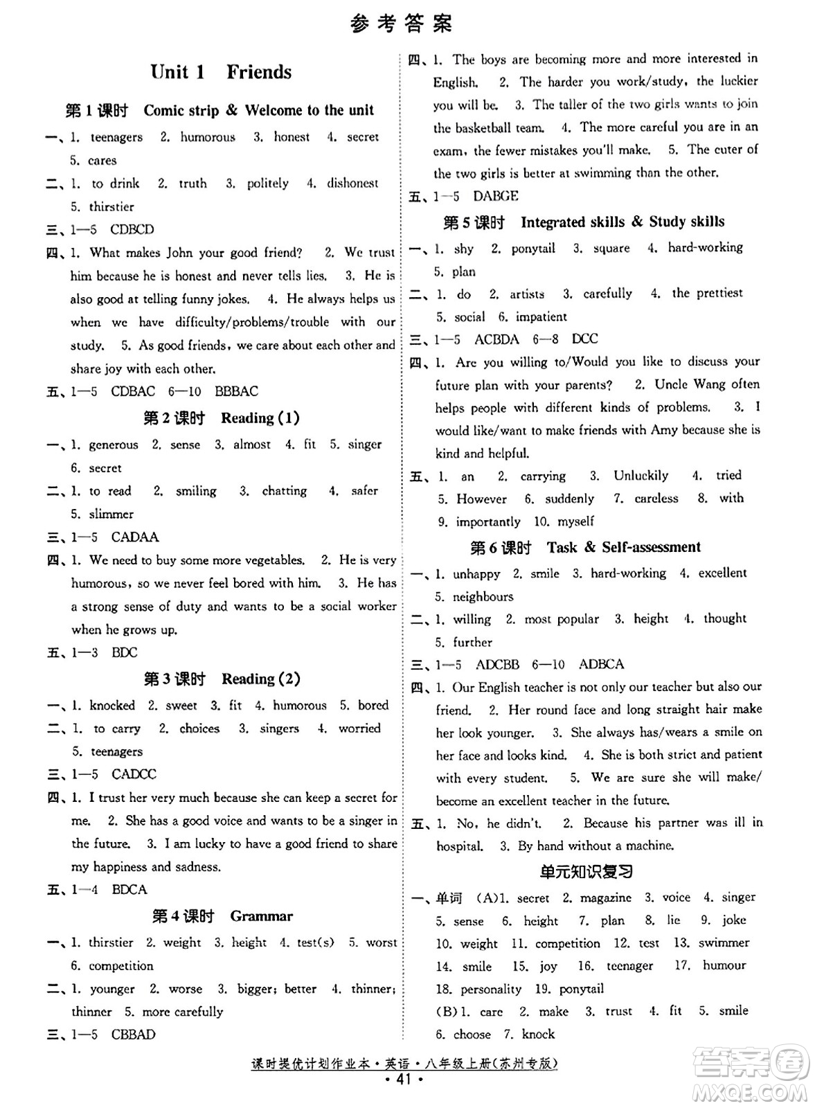 福建人民出版社2023年秋課時(shí)提優(yōu)計(jì)劃作業(yè)本八年級(jí)英語上冊(cè)蘇州專版答案