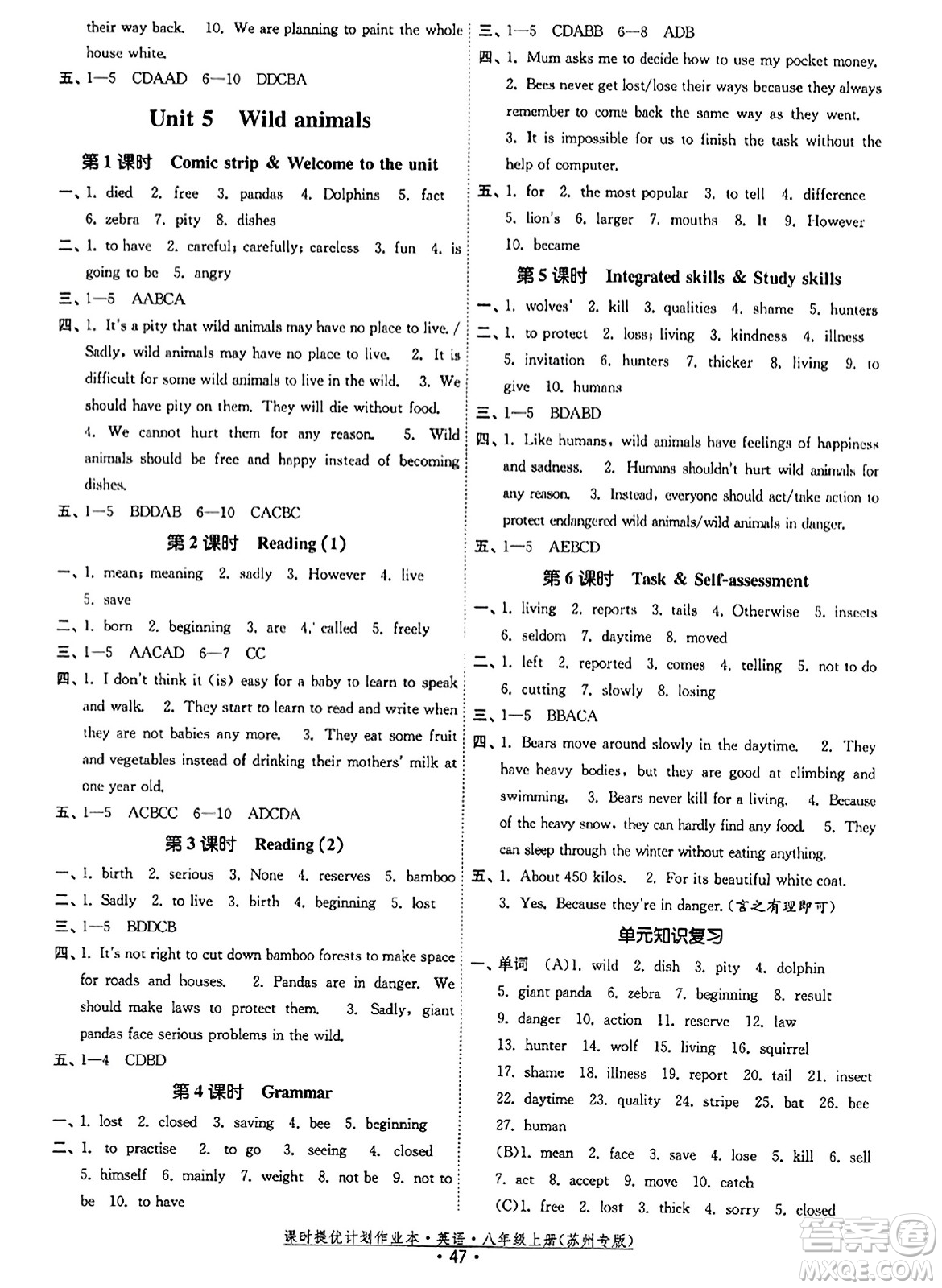 福建人民出版社2023年秋課時(shí)提優(yōu)計(jì)劃作業(yè)本八年級(jí)英語上冊(cè)蘇州專版答案