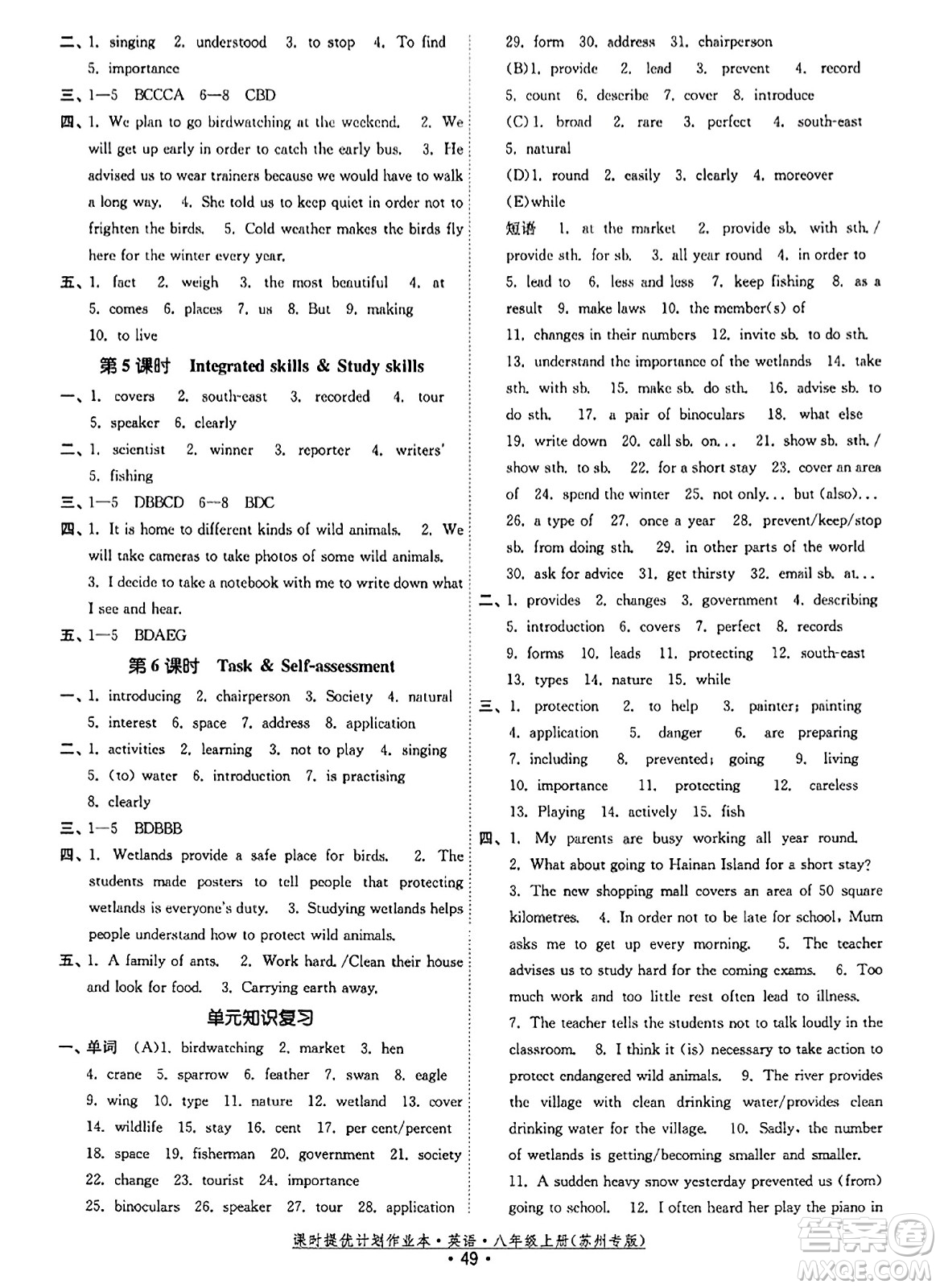 福建人民出版社2023年秋課時(shí)提優(yōu)計(jì)劃作業(yè)本八年級(jí)英語上冊(cè)蘇州專版答案