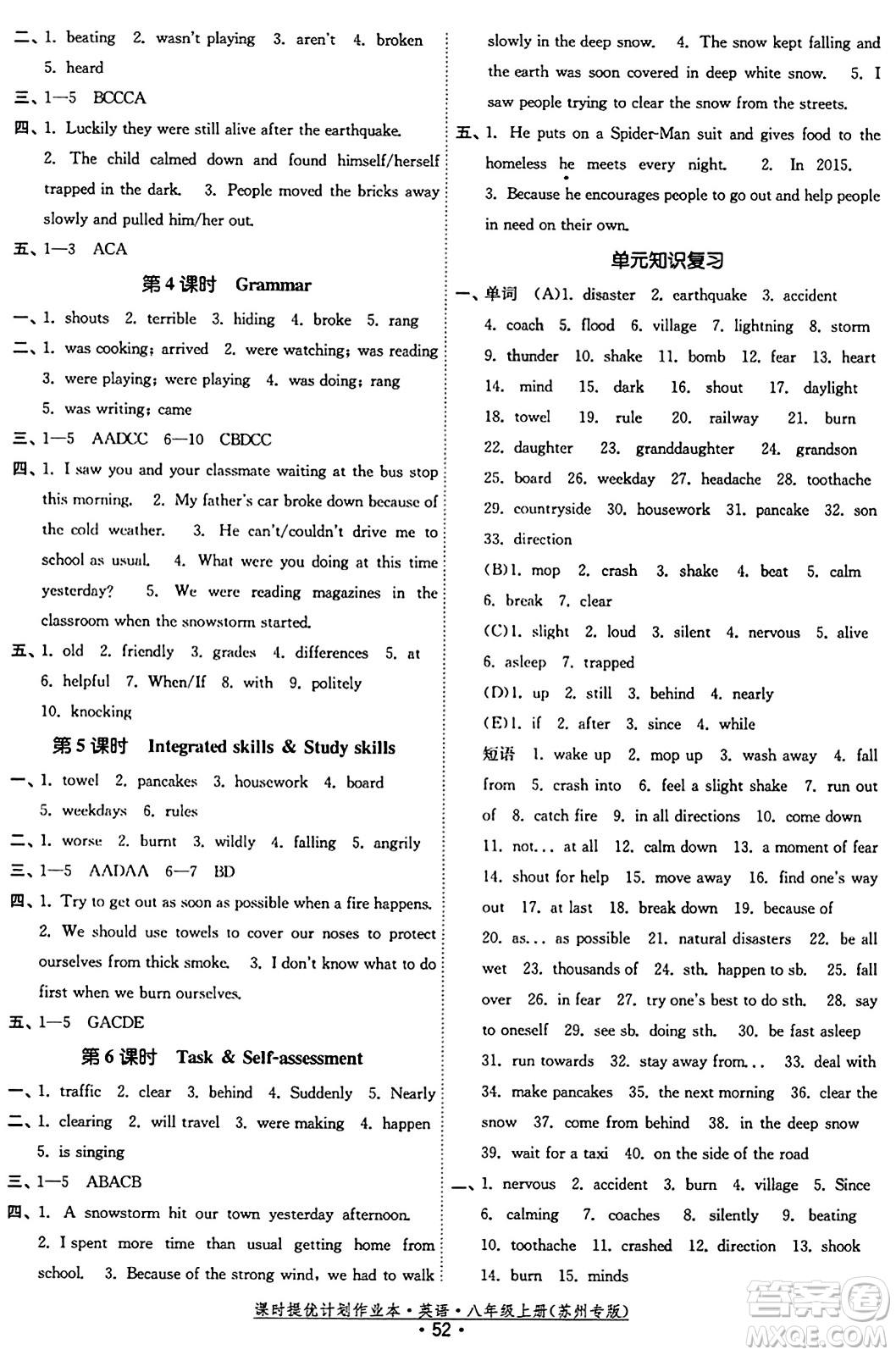 福建人民出版社2023年秋課時(shí)提優(yōu)計(jì)劃作業(yè)本八年級(jí)英語上冊(cè)蘇州專版答案