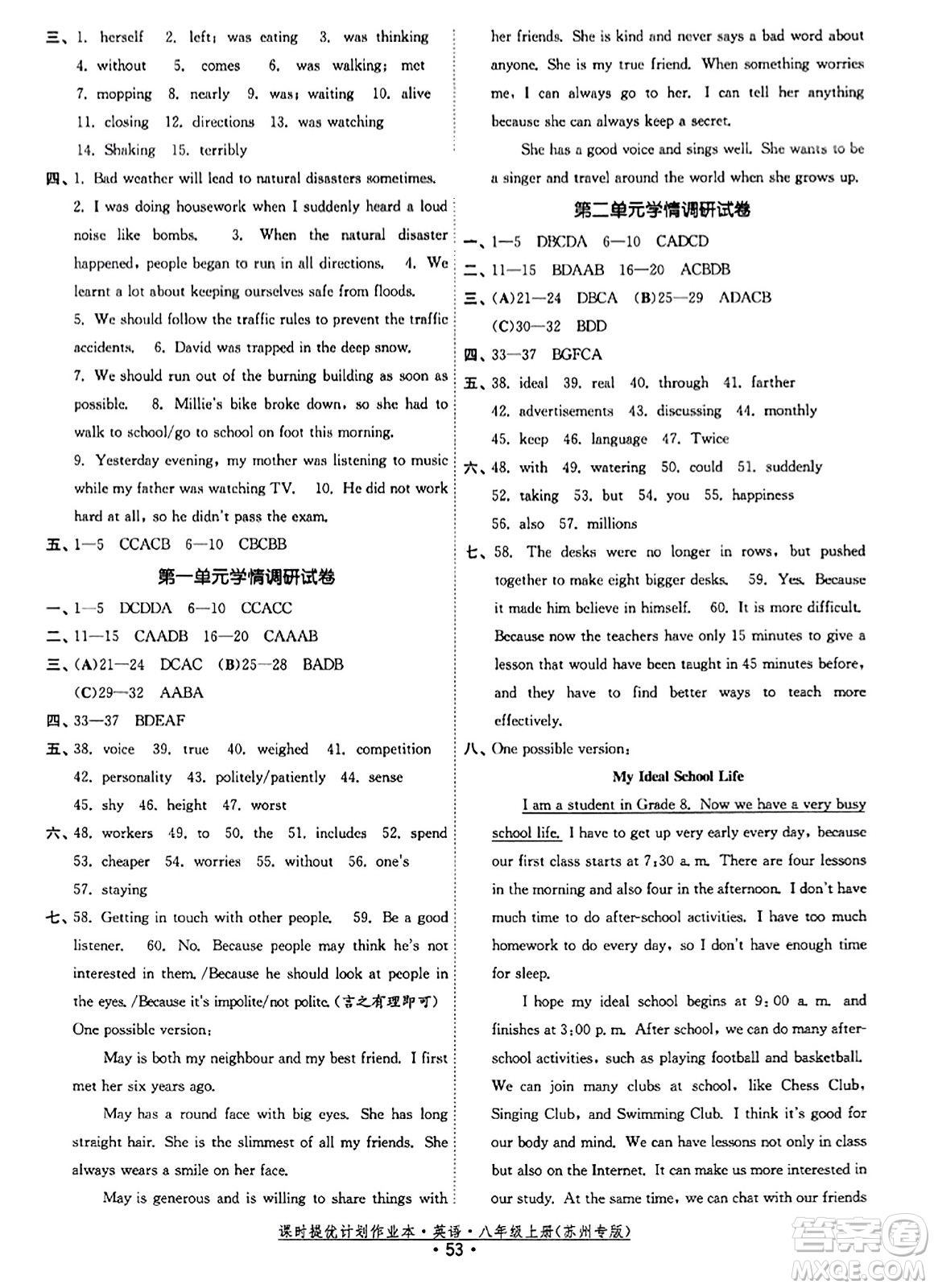 福建人民出版社2023年秋課時(shí)提優(yōu)計(jì)劃作業(yè)本八年級(jí)英語上冊(cè)蘇州專版答案