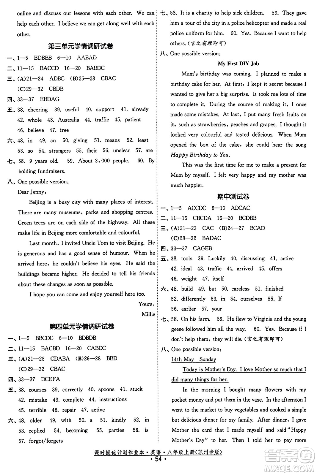 福建人民出版社2023年秋課時(shí)提優(yōu)計(jì)劃作業(yè)本八年級(jí)英語上冊(cè)蘇州專版答案