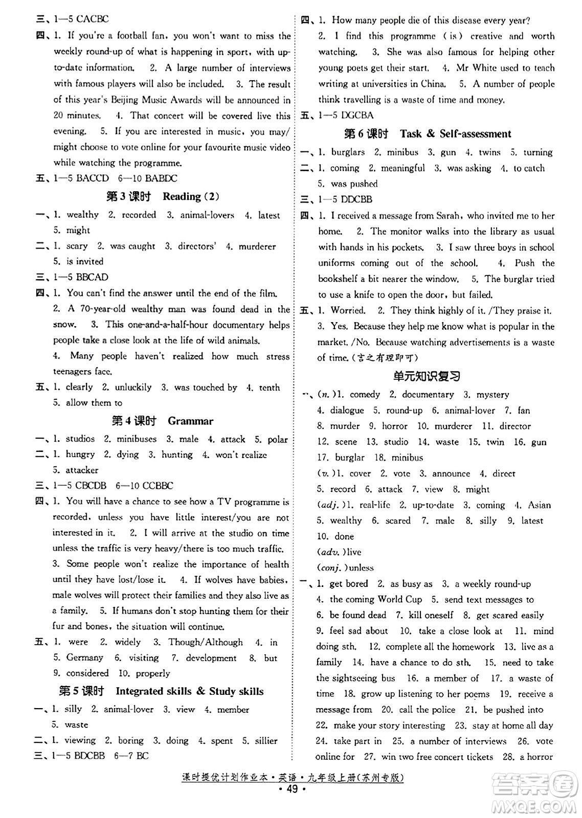 福建人民出版社2023年秋課時(shí)提優(yōu)計(jì)劃作業(yè)本九年級(jí)英語(yǔ)上冊(cè)蘇州專版答案