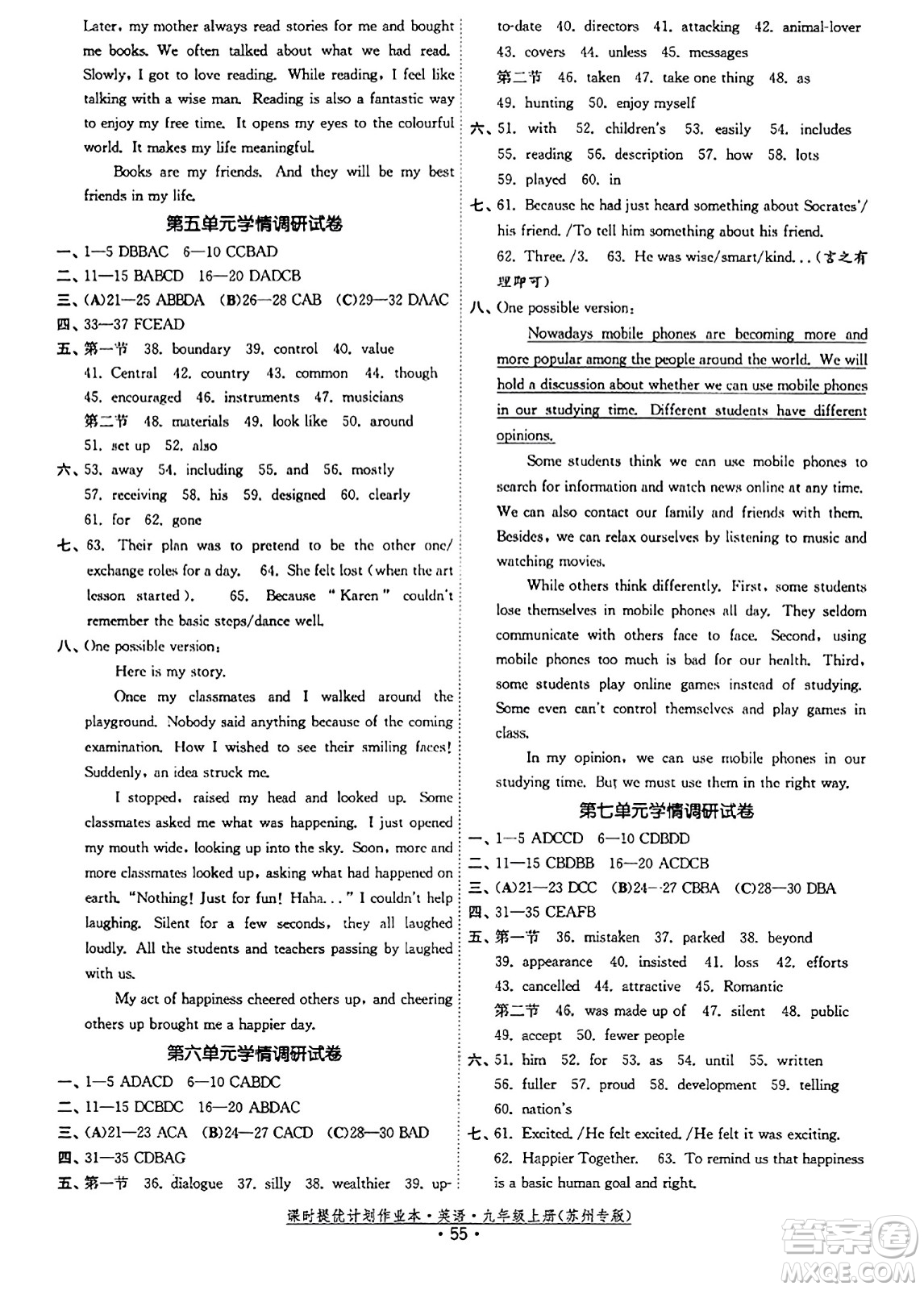 福建人民出版社2023年秋課時(shí)提優(yōu)計(jì)劃作業(yè)本九年級(jí)英語(yǔ)上冊(cè)蘇州專版答案