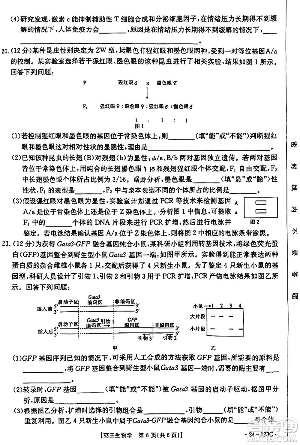 廣西金太陽2024屆高三上學(xué)期11月跨市聯(lián)合適應(yīng)性訓(xùn)練檢測卷24-123C生物答案